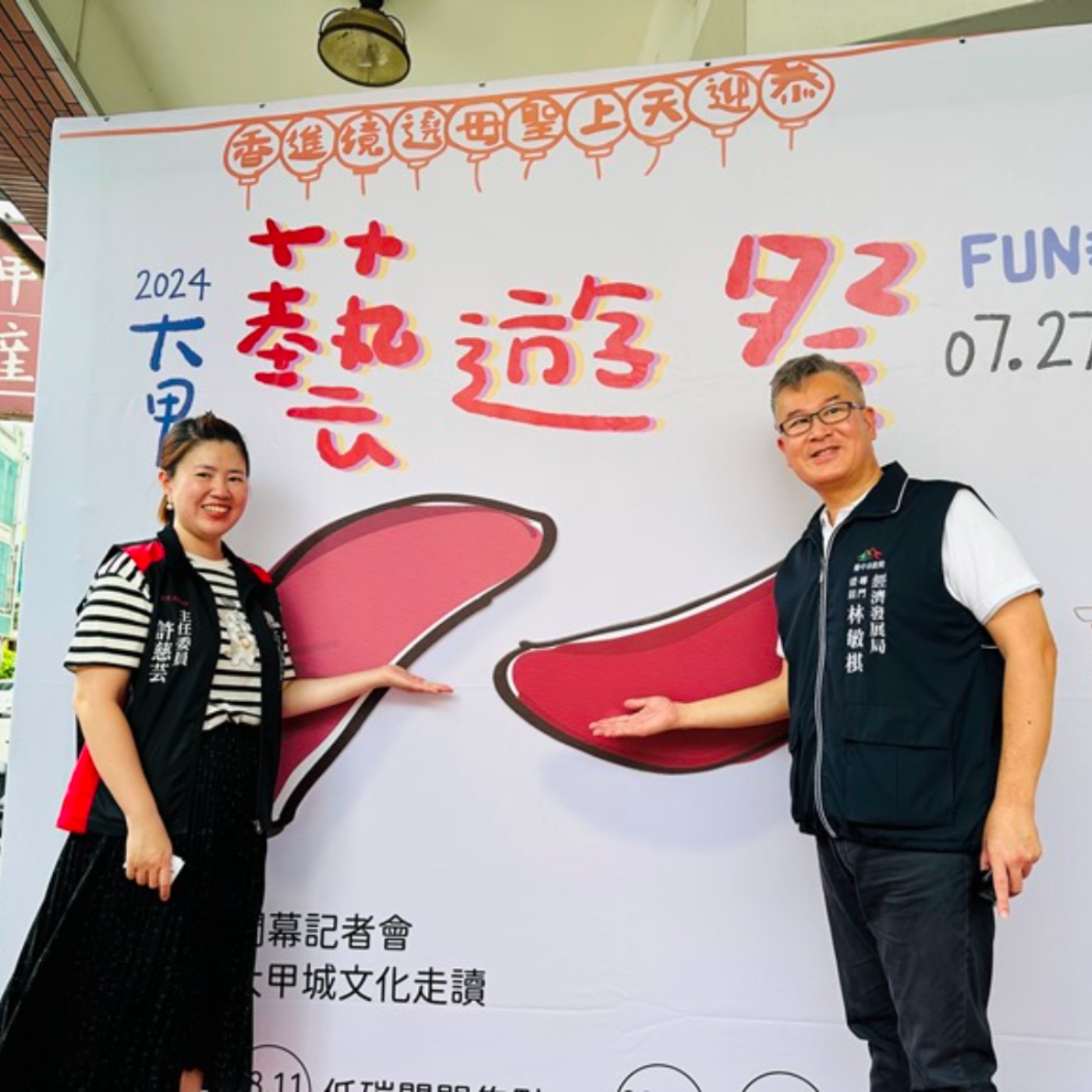 EP167< 生活> 暢遊女神庇護之城-「2024 大甲藝遊祭」探索在地歷史文化及傳統技藝 episode artwork