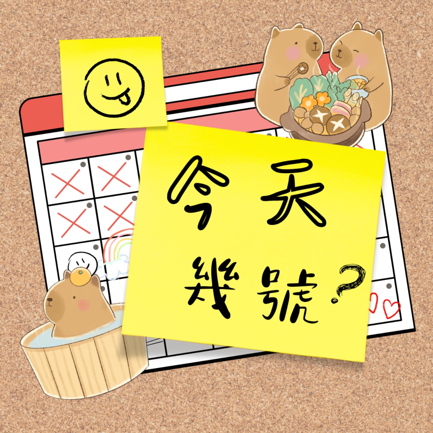 今天幾號