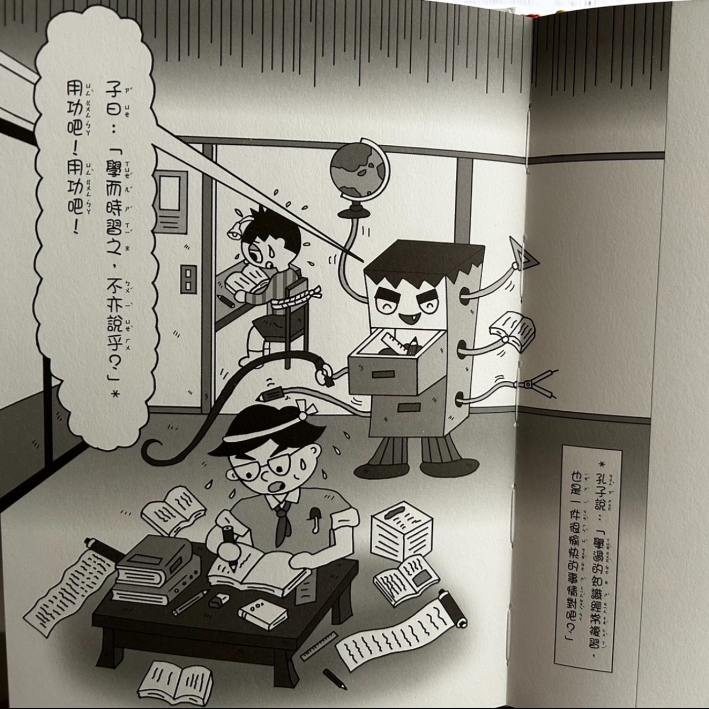 #033【家裡的小妖怪4】用功青年 episode artwork