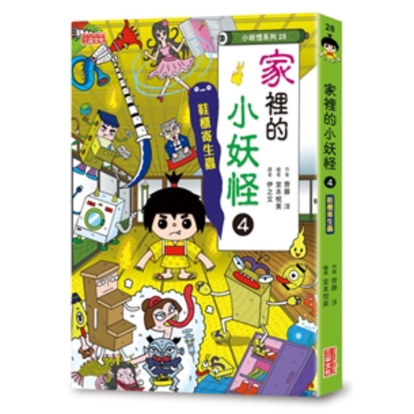 #035【家裡的小妖怪4】陰間貓眼 episode artwork