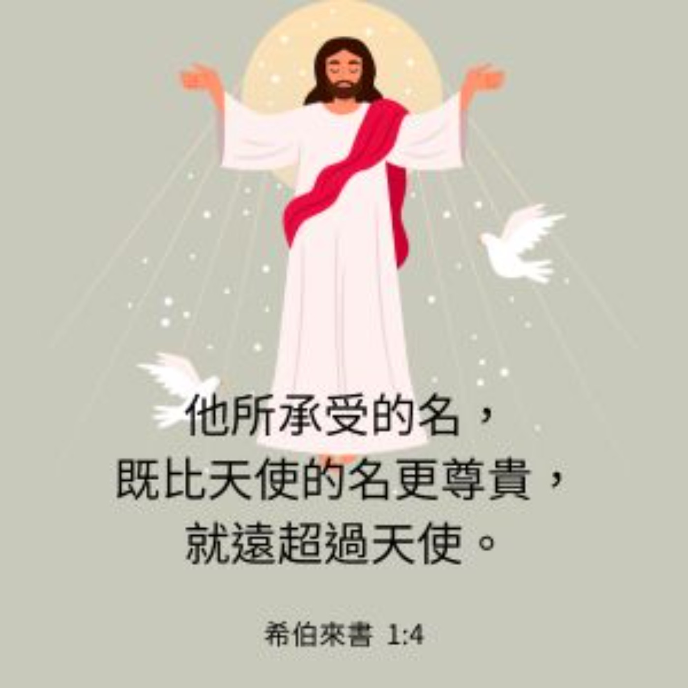 希伯來書 第1章1-4節 episode artwork