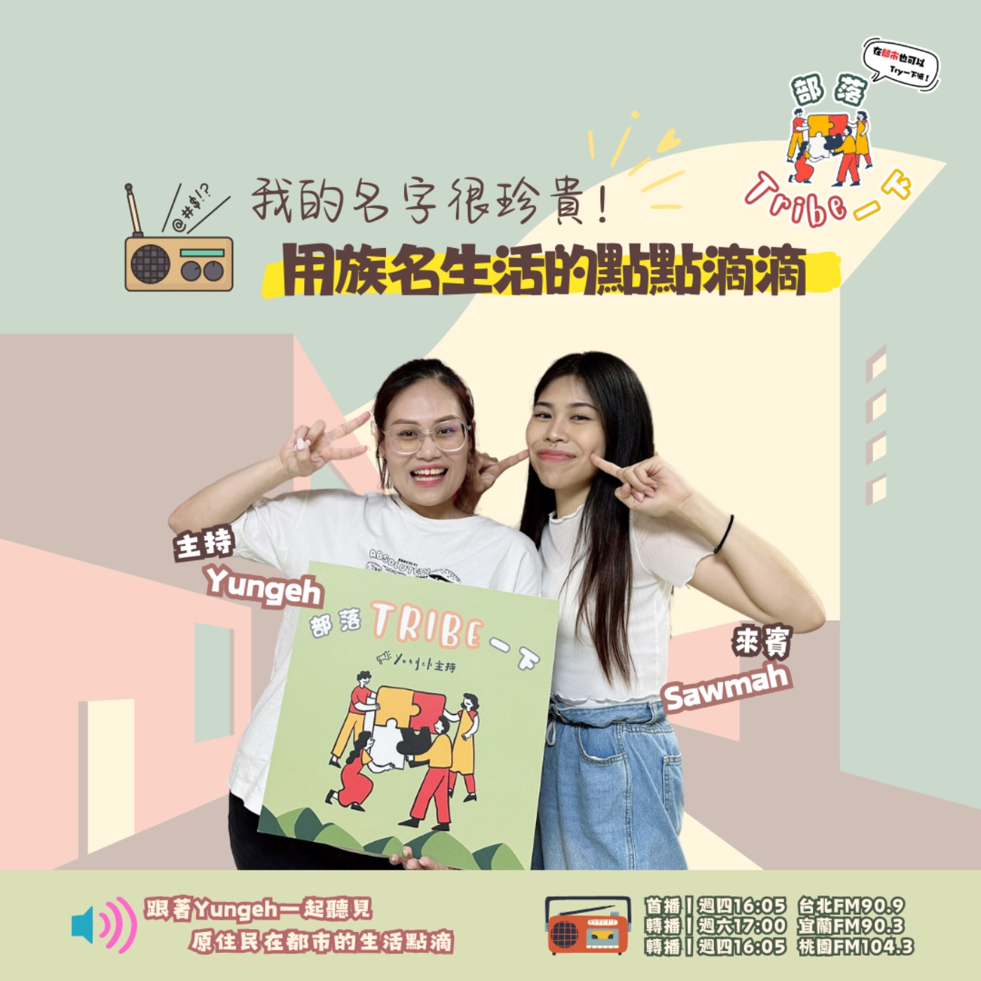 部落Tribe一下