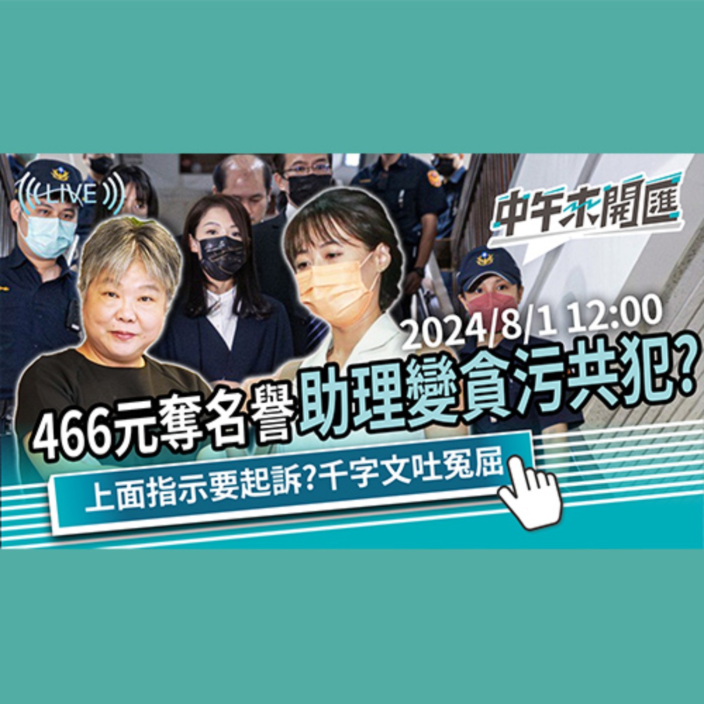 中午來開匯