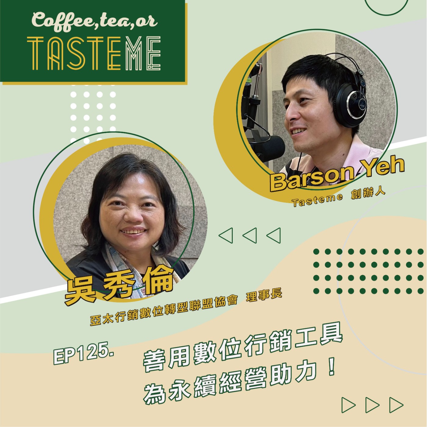Coffee, Tea, or Tasteme