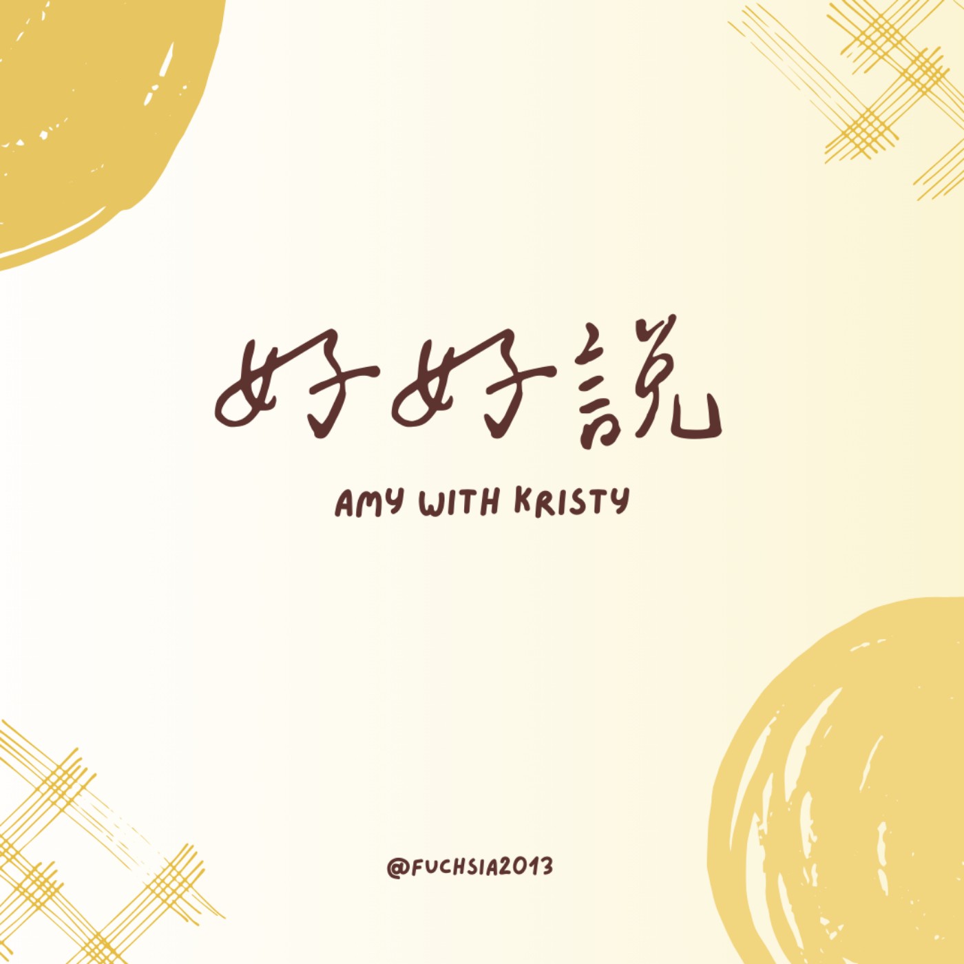 好好說 podcast artwork