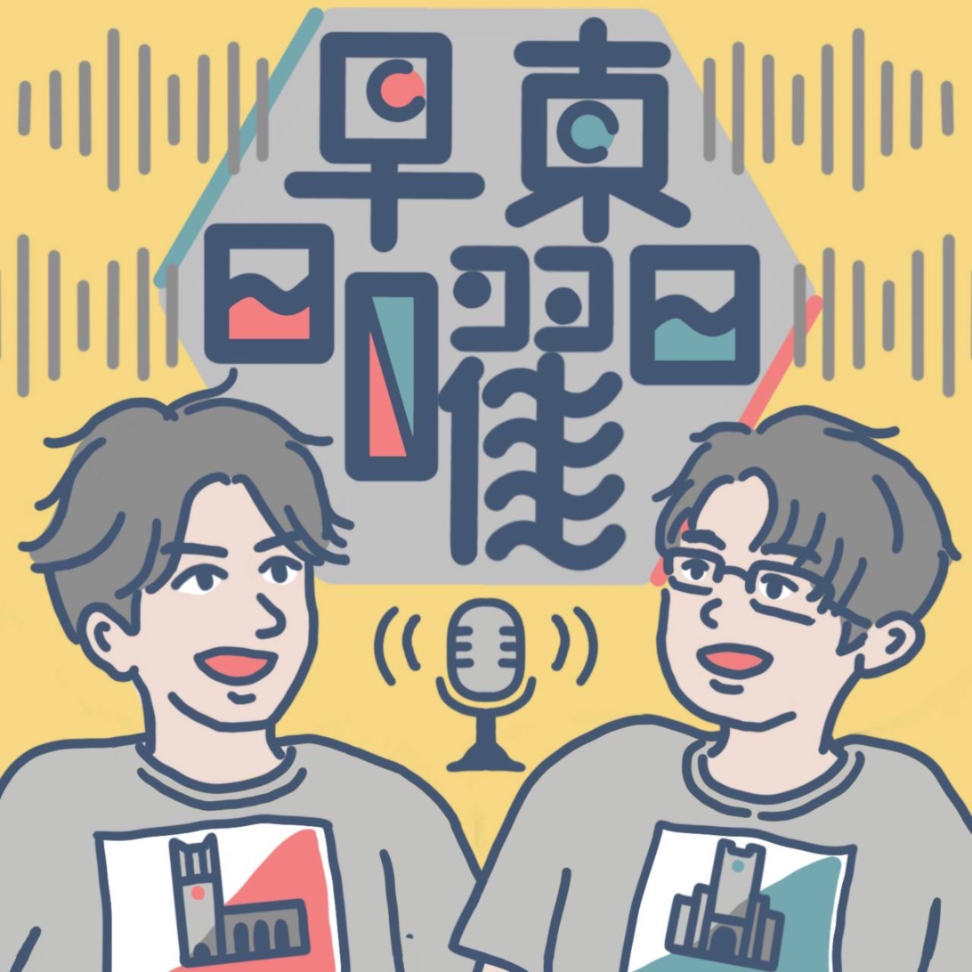 早東日曜日