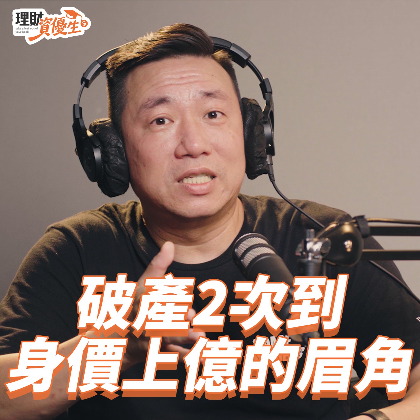 一起聊Money｜Money錢雜誌Podcast