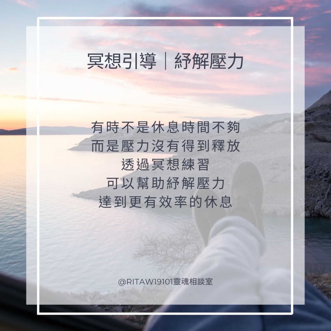 冥想引導｜紓解壓力 episode artwork
