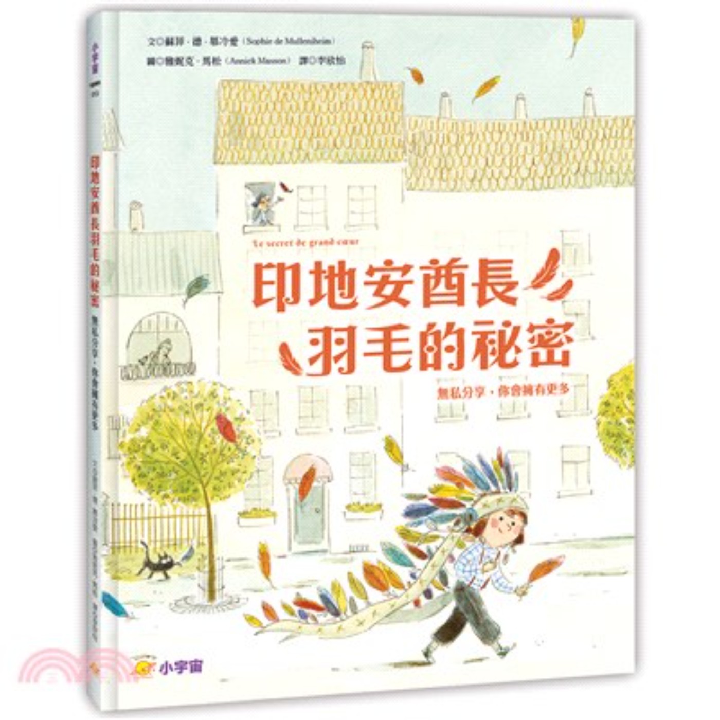 故事飽堡