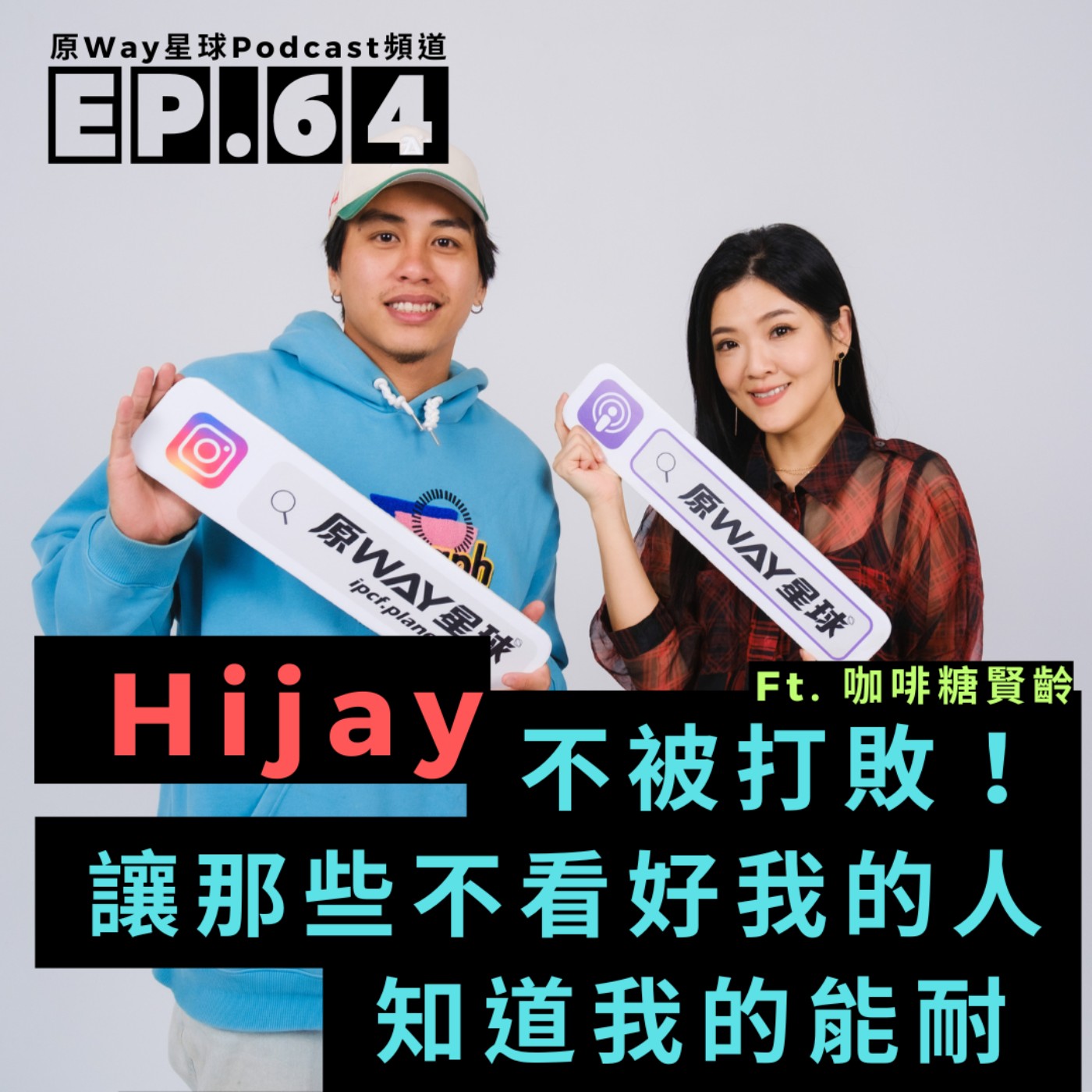 原Way星球