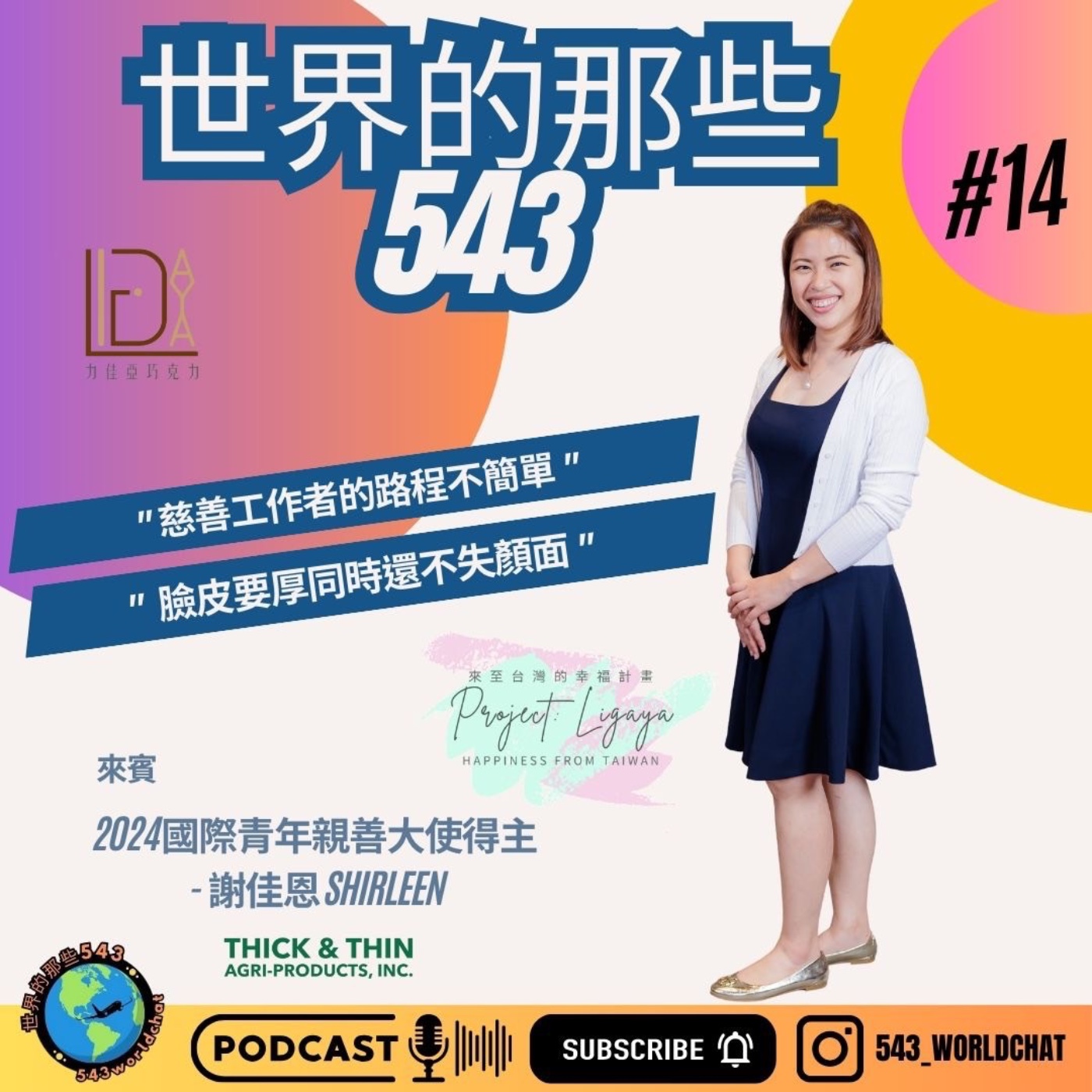 世界的那些543