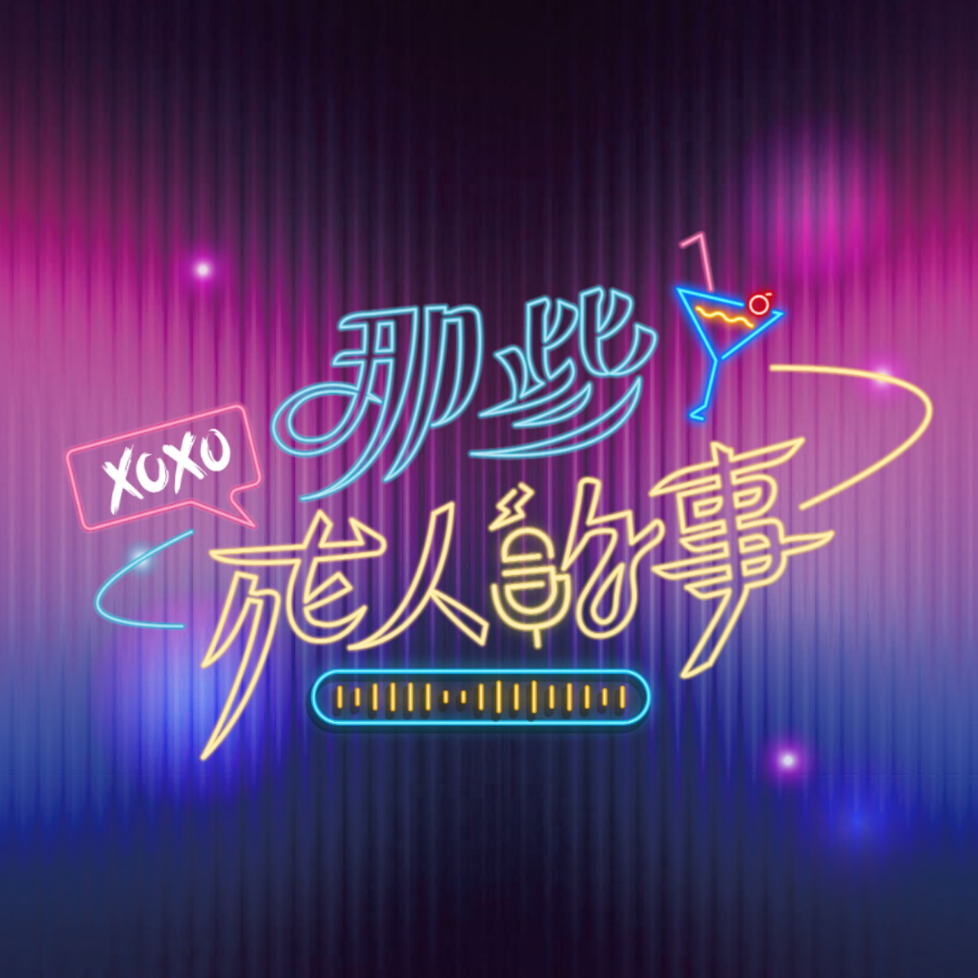 Ep02.我是我、你是你，人與人的關係對待本來就好難