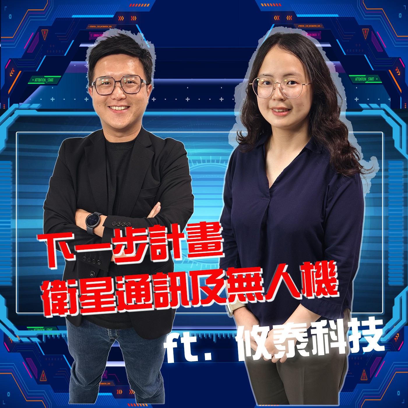 科技島TechNice
