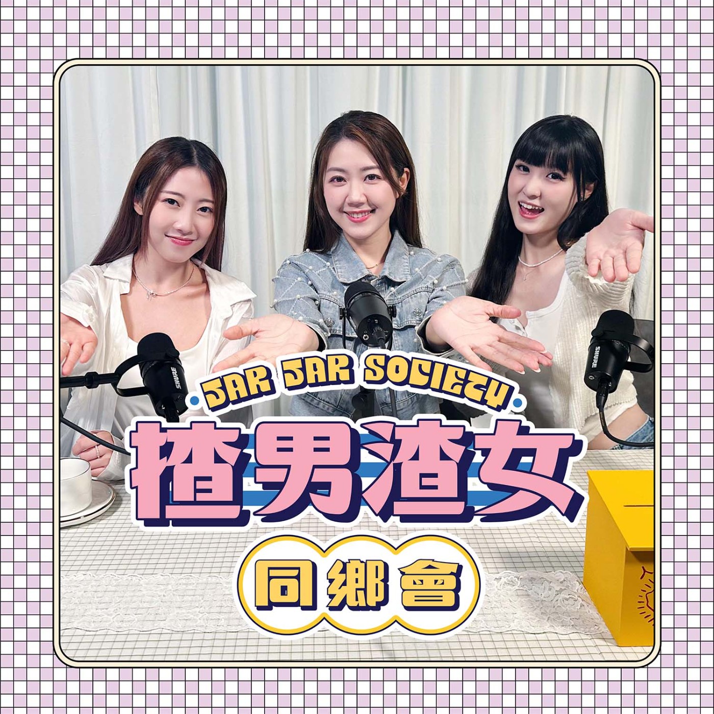 愛可以戰勝一切嗎？性格不合死磨爛磨？勇敢分手才能期待Mr Right！ episode artwork
