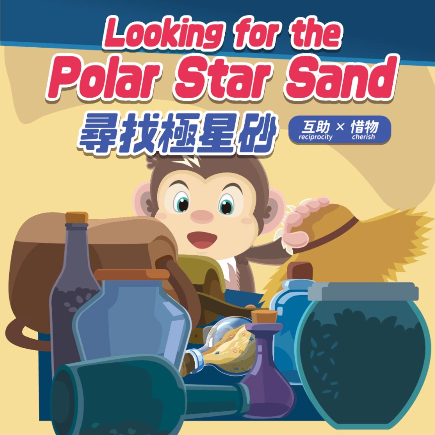 NO.20 Looking for the Polar Star Sand(英文) episode artwork