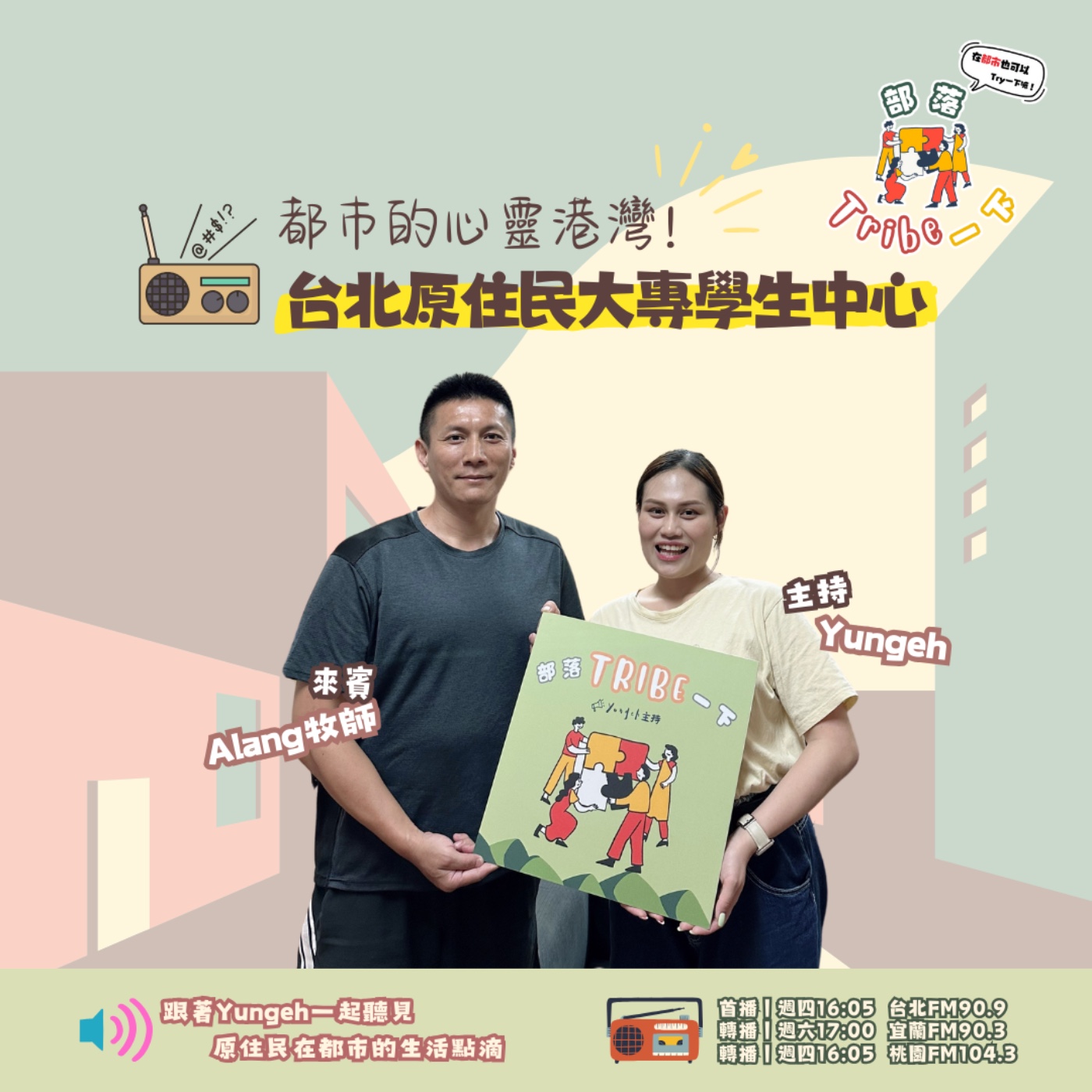 部落Tribe一下