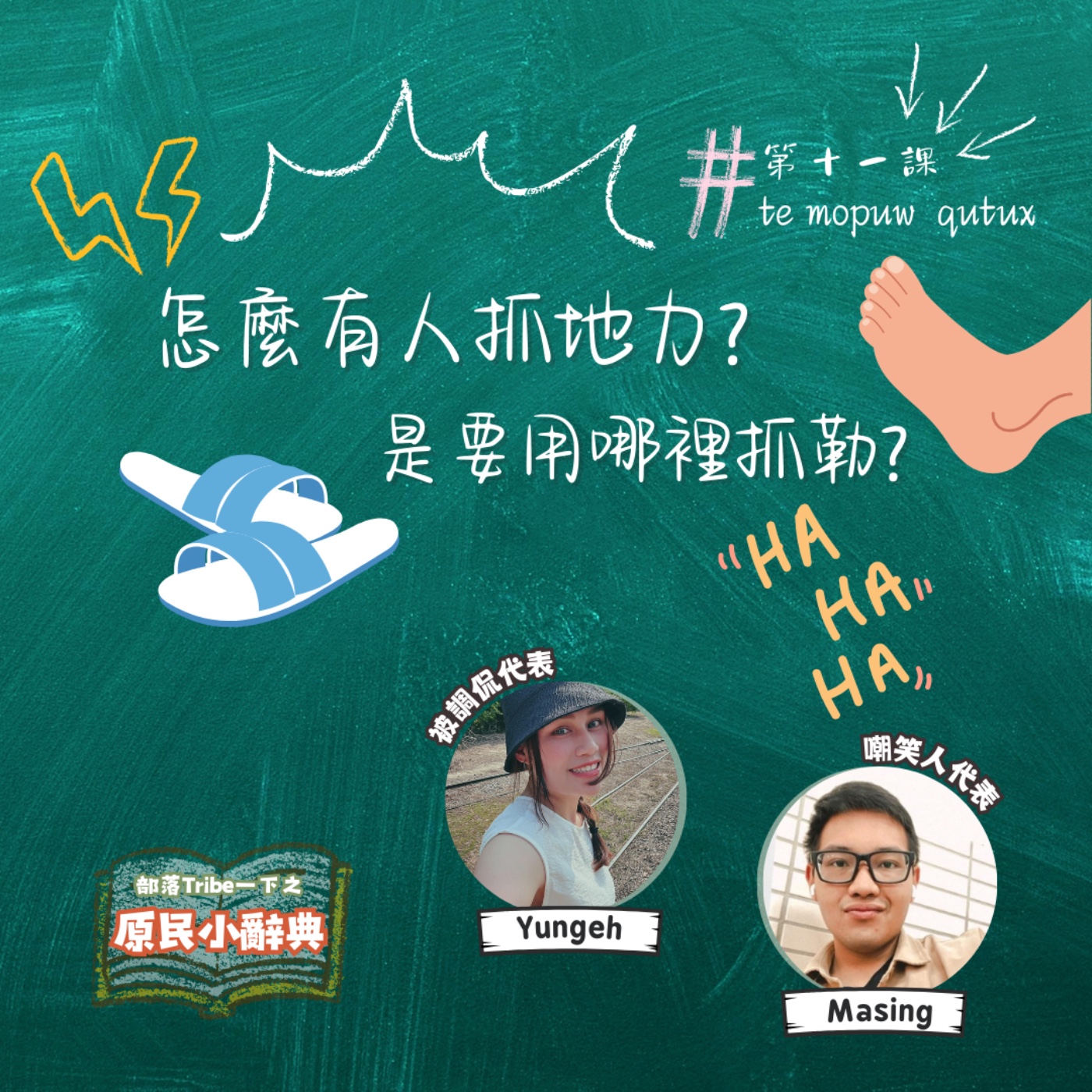 部落Tribe一下