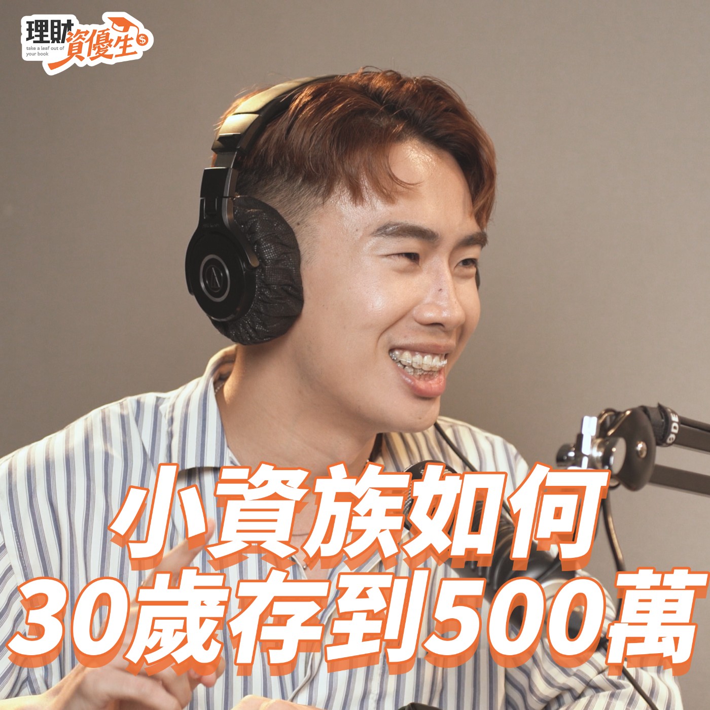 一起聊Money｜Money錢雜誌Podcast