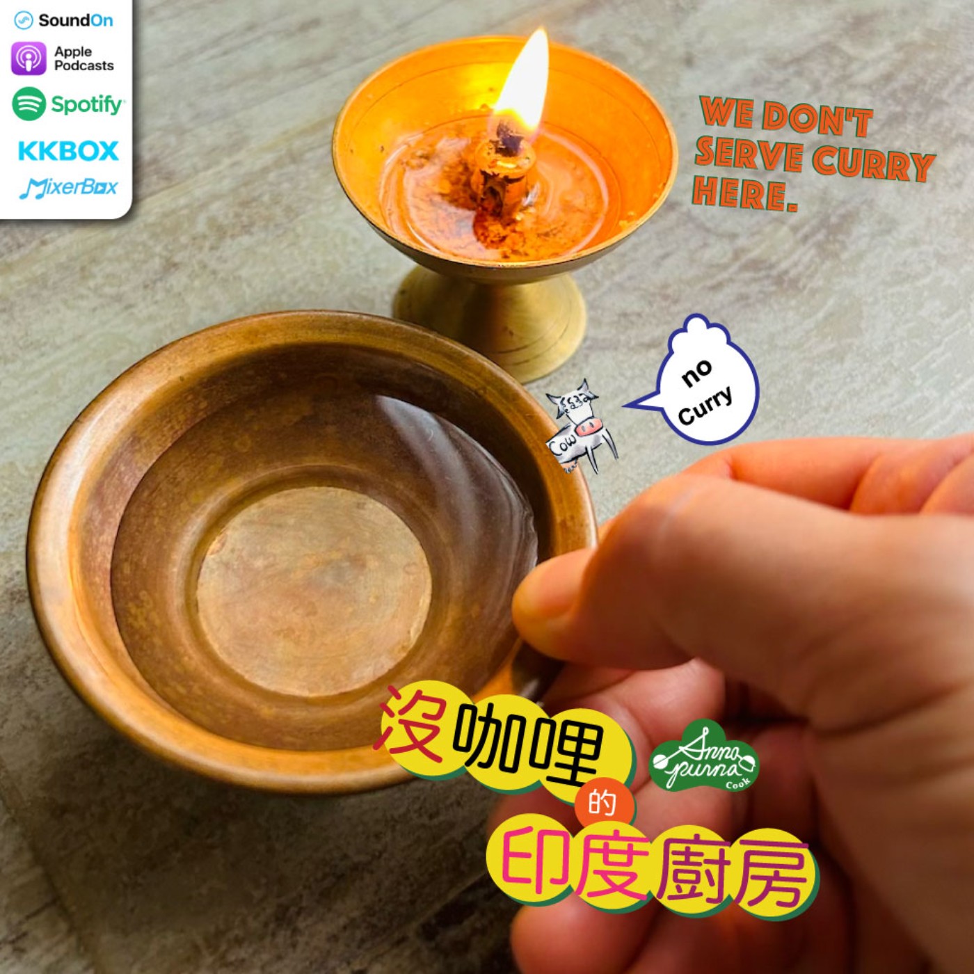 S5E11.同屬火型人，調性大不同 episode artwork