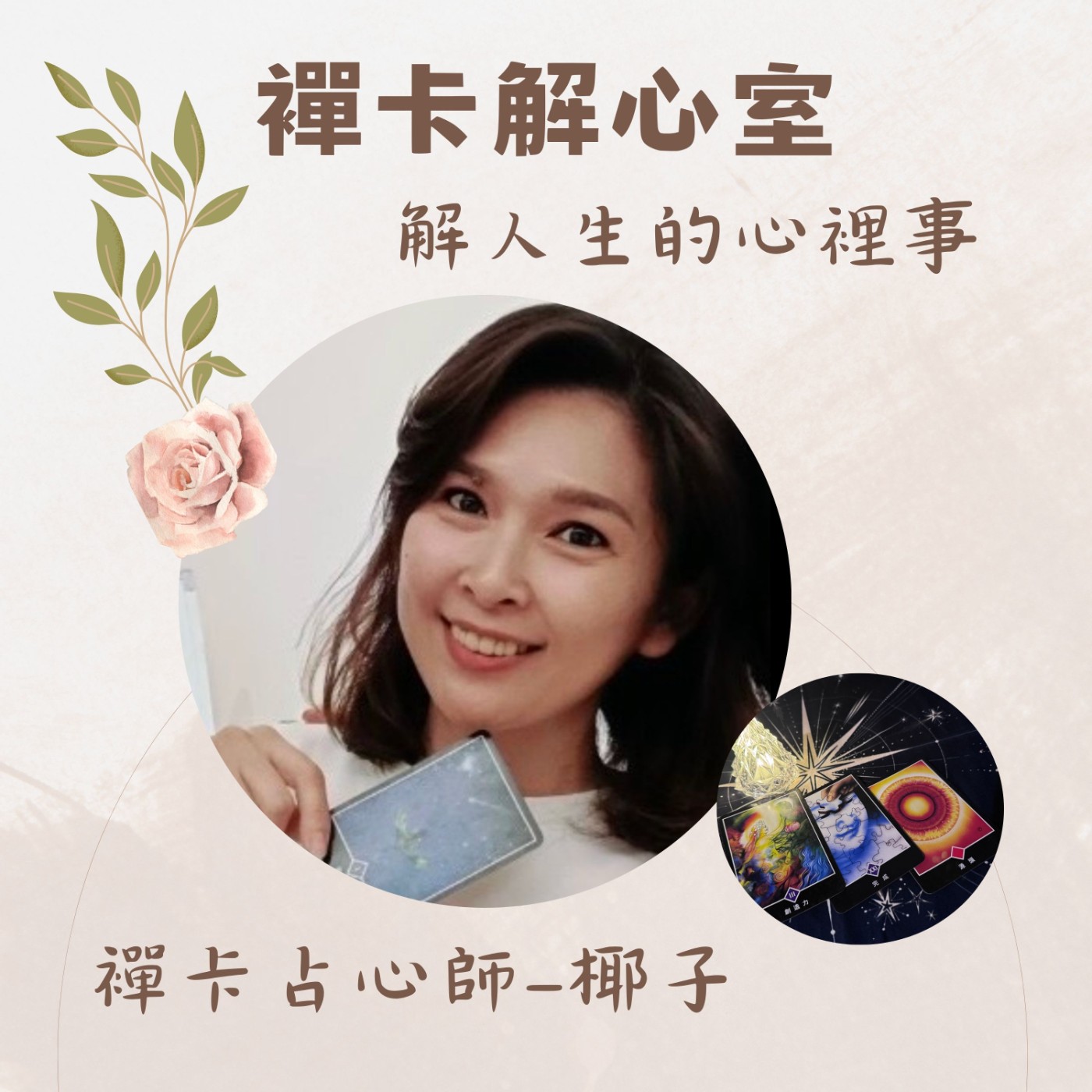 襌卡解心室
