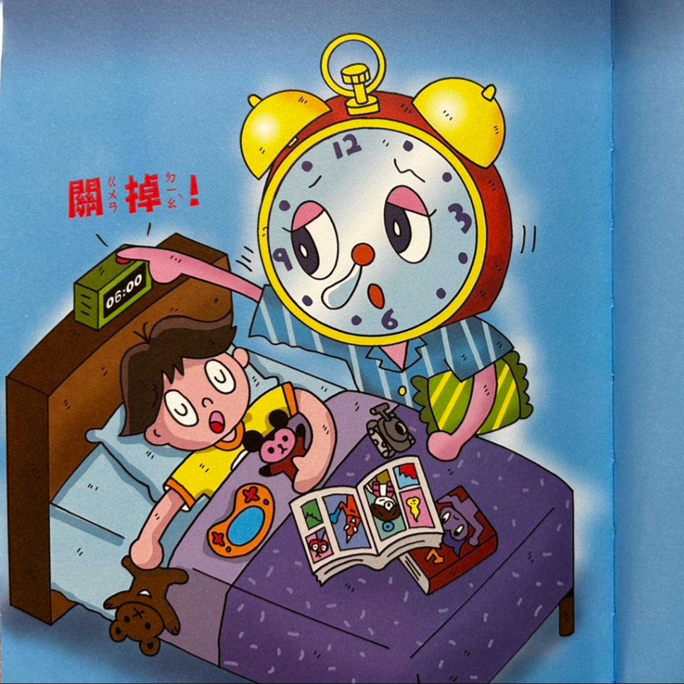 #062 【小學生的小妖怪】睡過頭時鐘 (生活自理) episode artwork