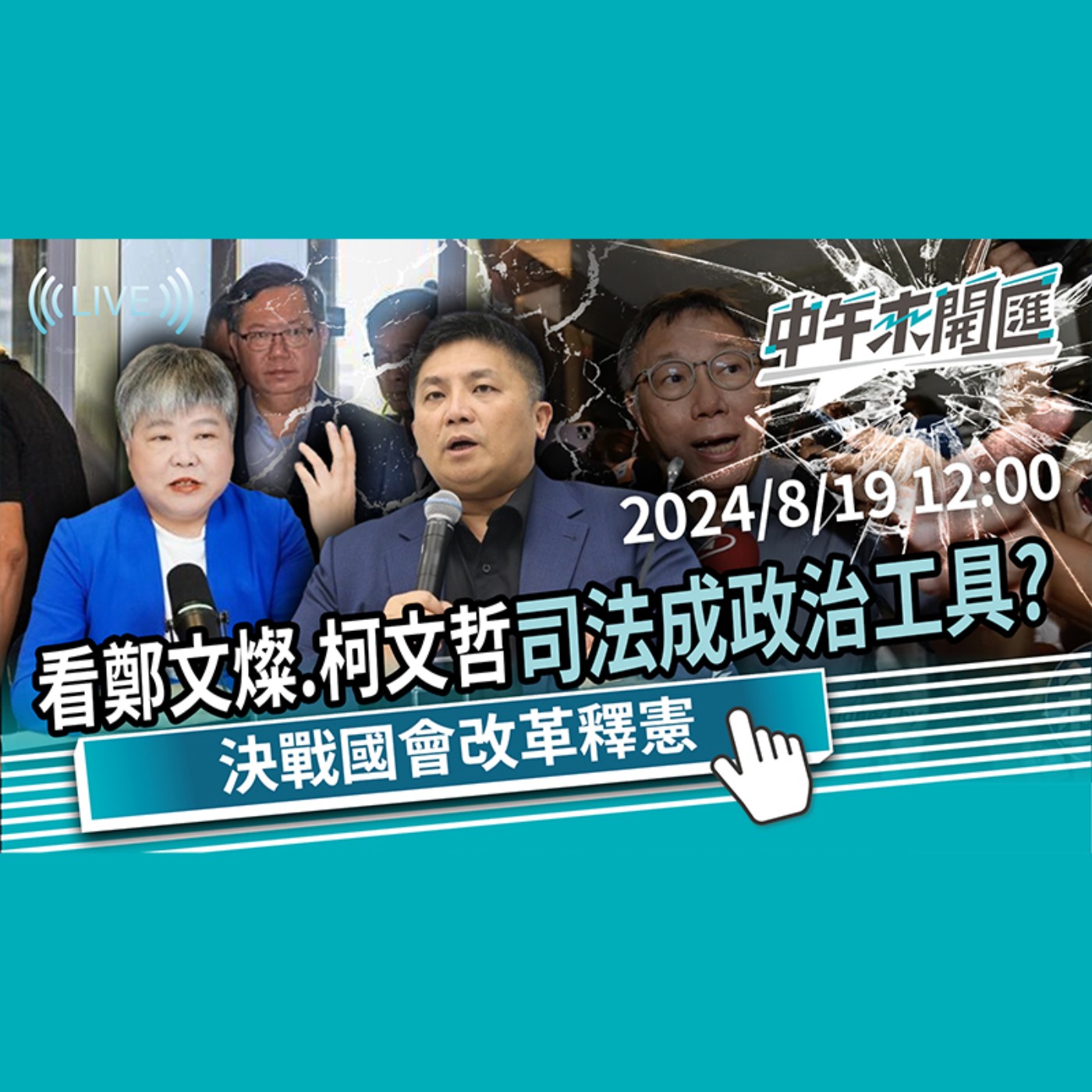 中午來開匯