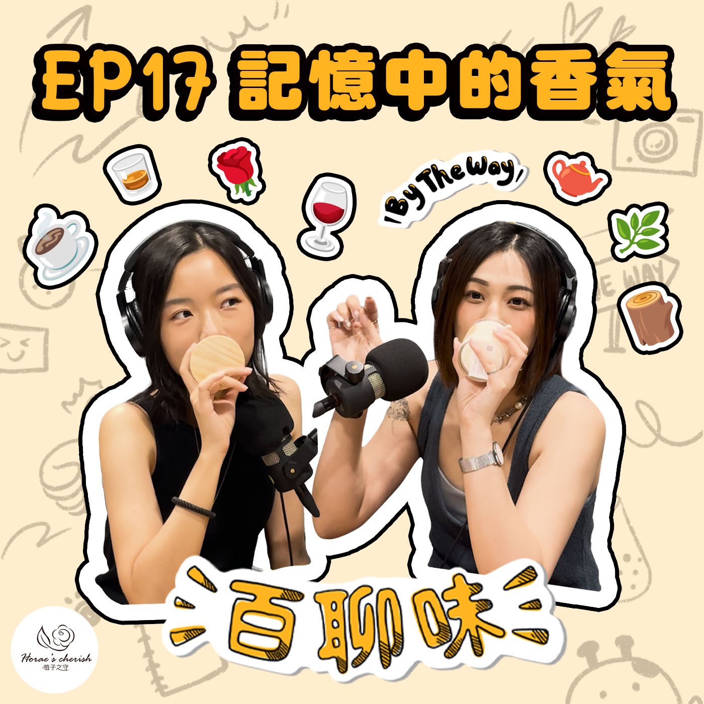 被嗅覺觸動的記憶們 ft.植子之守｜EP17 百聊味 By the way episode artwork