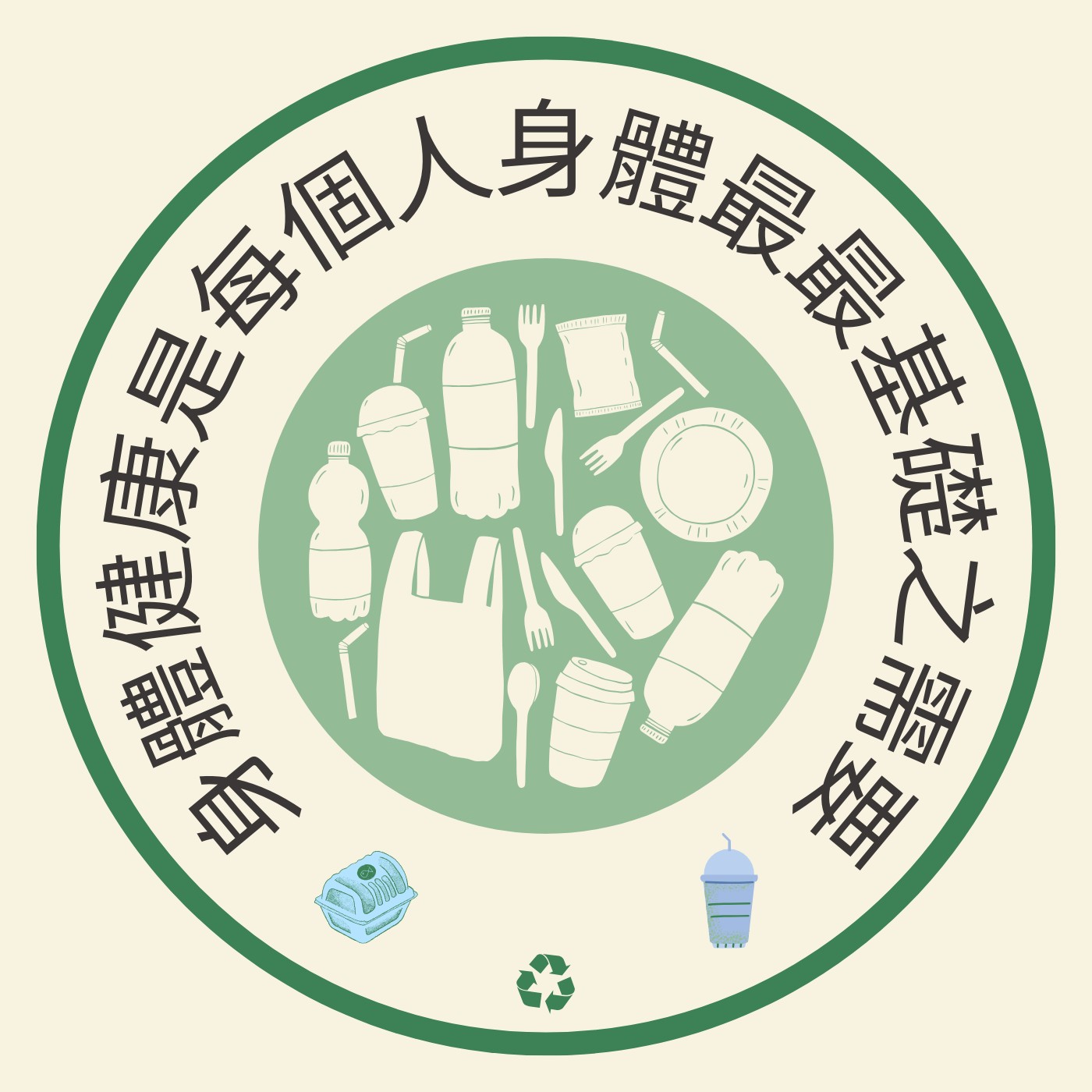 飛碟聯播網《夜光家族》2024.08.13夜光筆記-《身體健康是每個人最最基礎之需要》