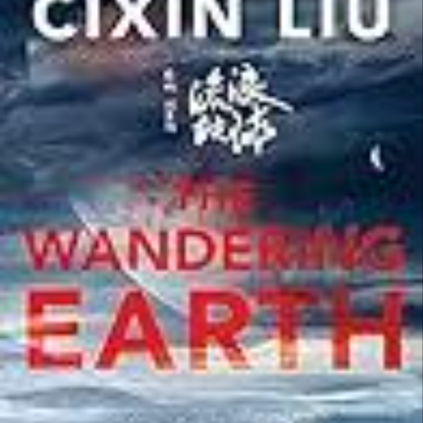 Download e-book The Wandering Earth Full Access