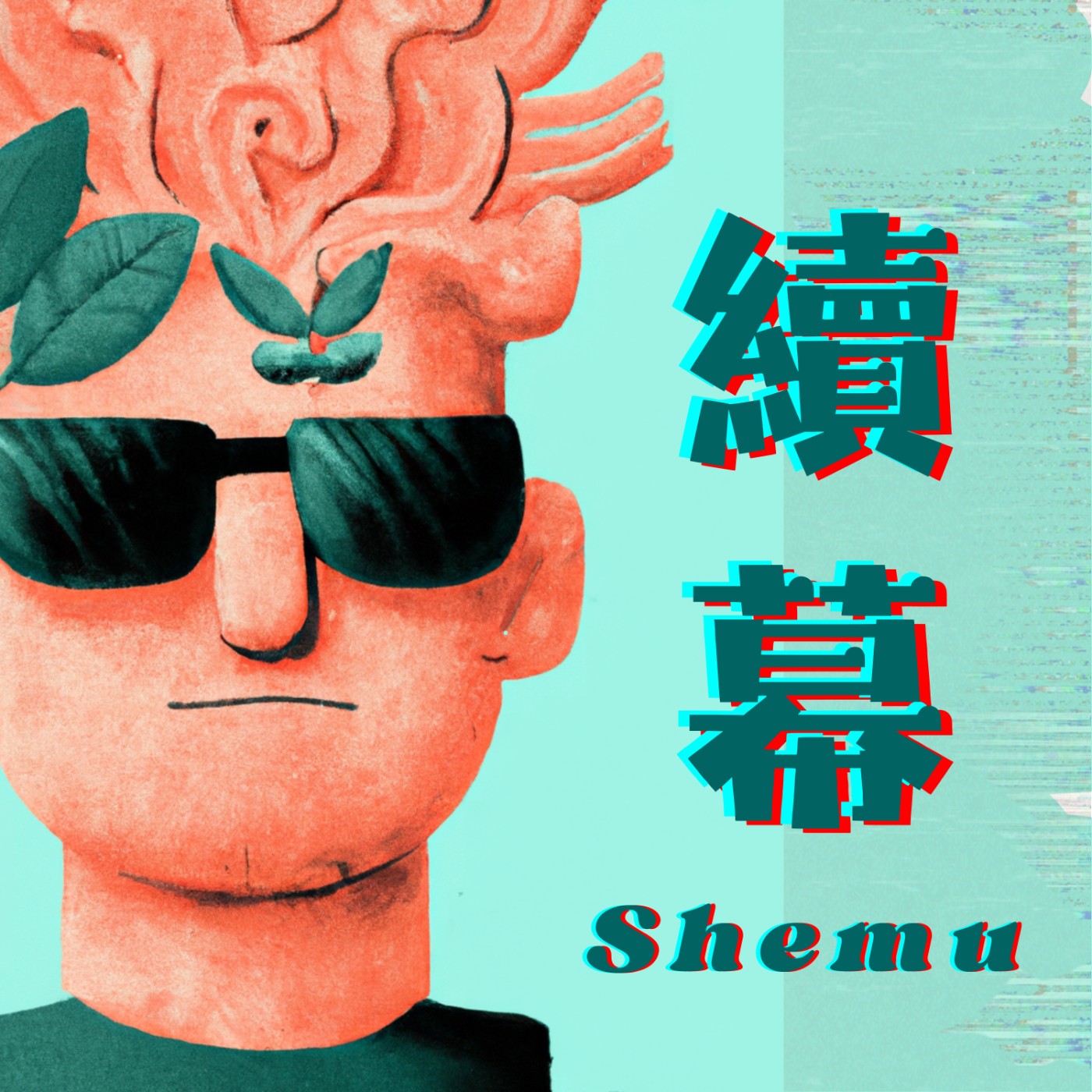 EP.22 【永續職涯】想做永續，你不需要對所有議題都有興趣 ft. 碳管理顧問 Ann episode artwork