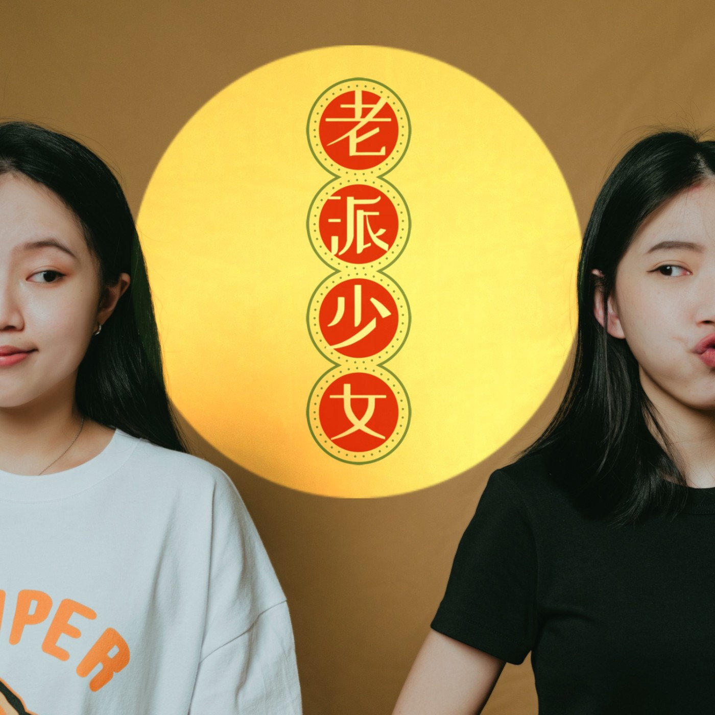 EP.01【序：真的什麼都沒準備，重點自己整理】