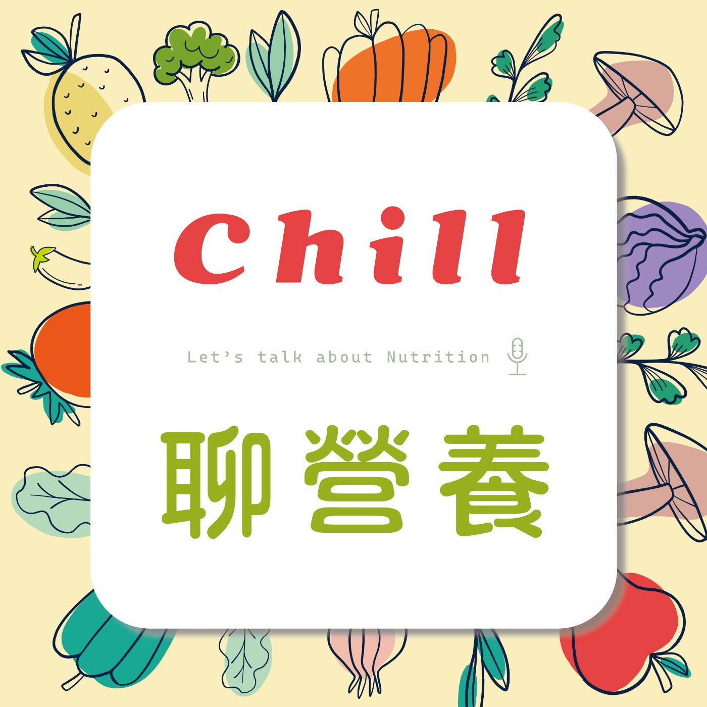 營養師來解密,不要再只是計算熱量啦! 營養師來解密,不要再只是計算熱量啦!