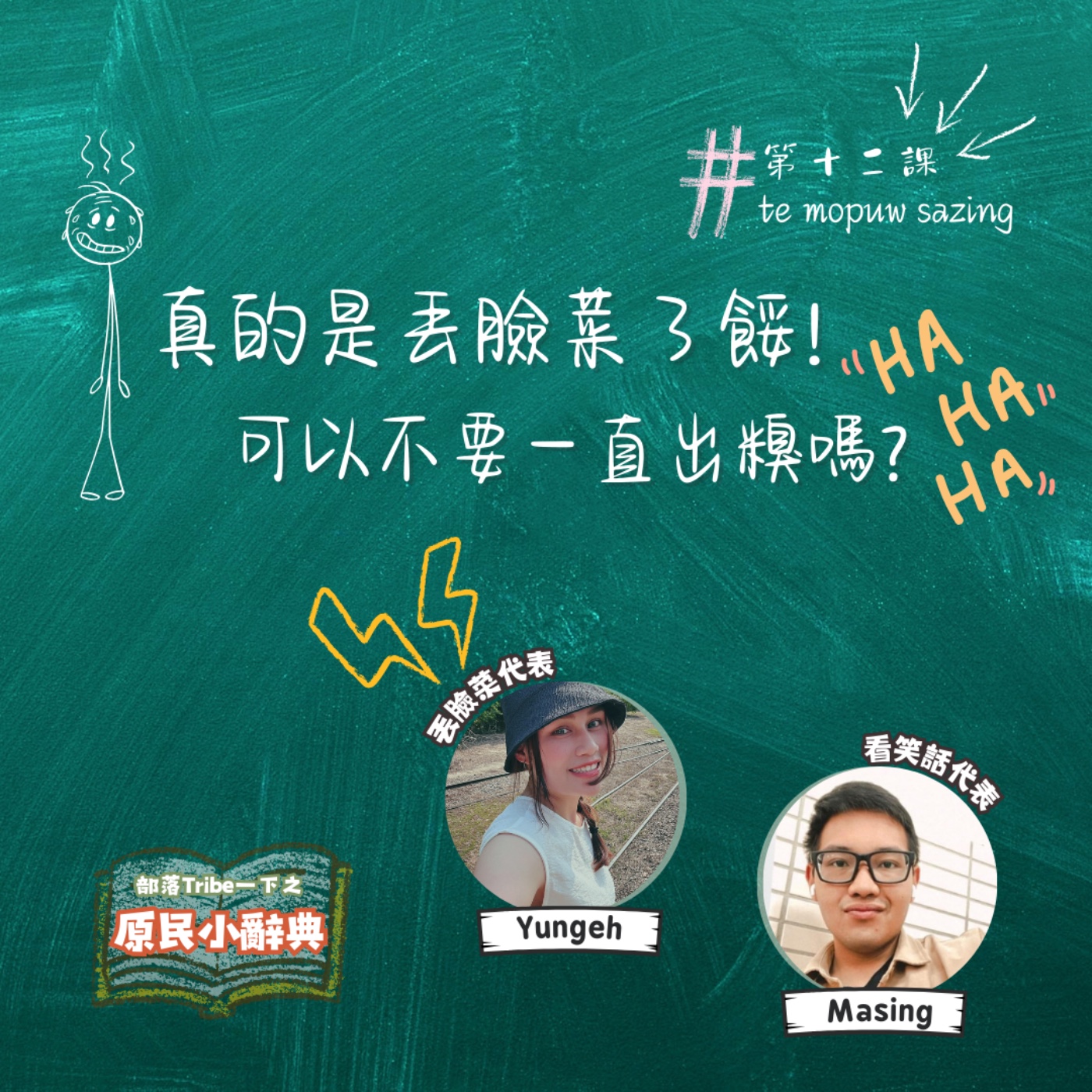 部落Tribe一下