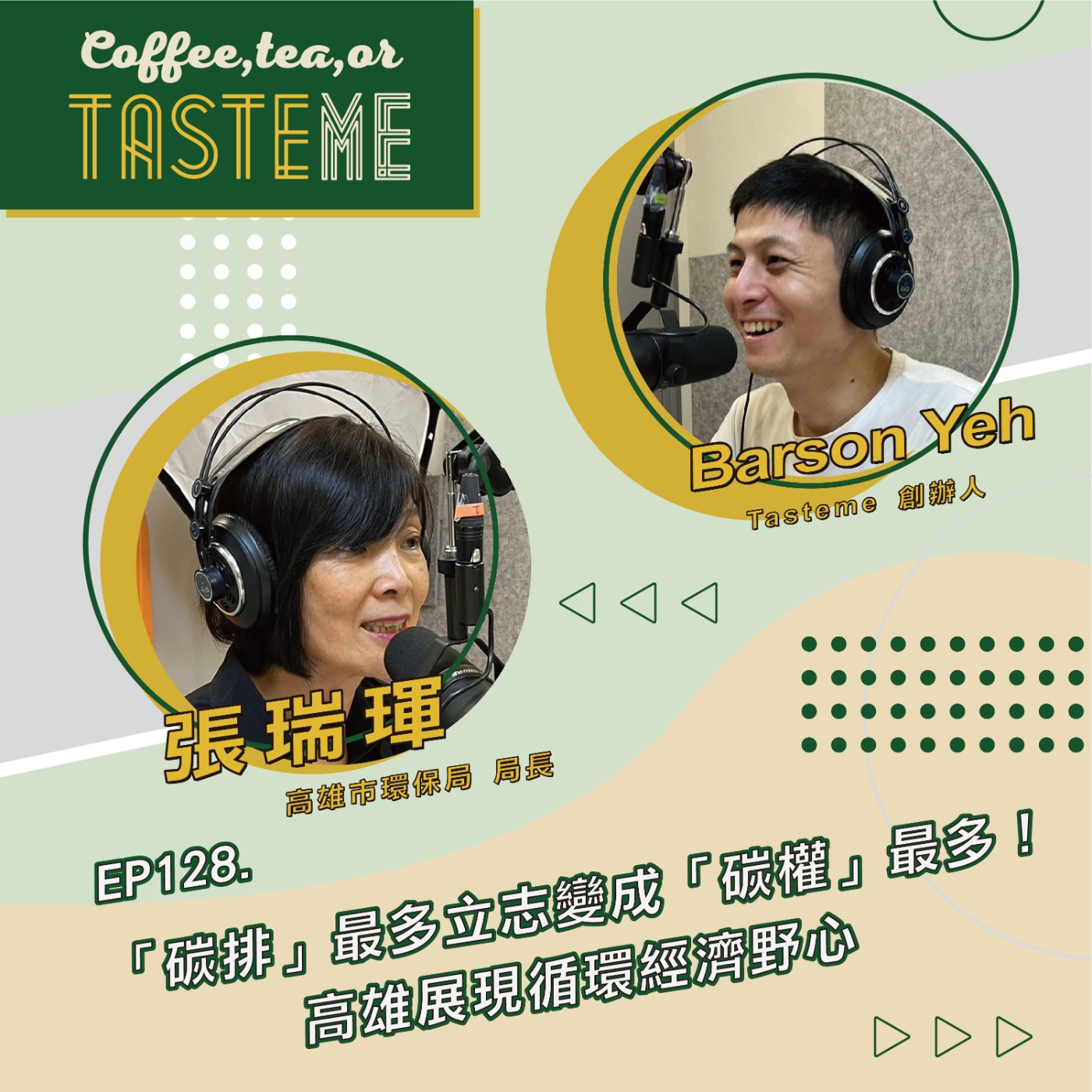Coffee, Tea, or Tasteme