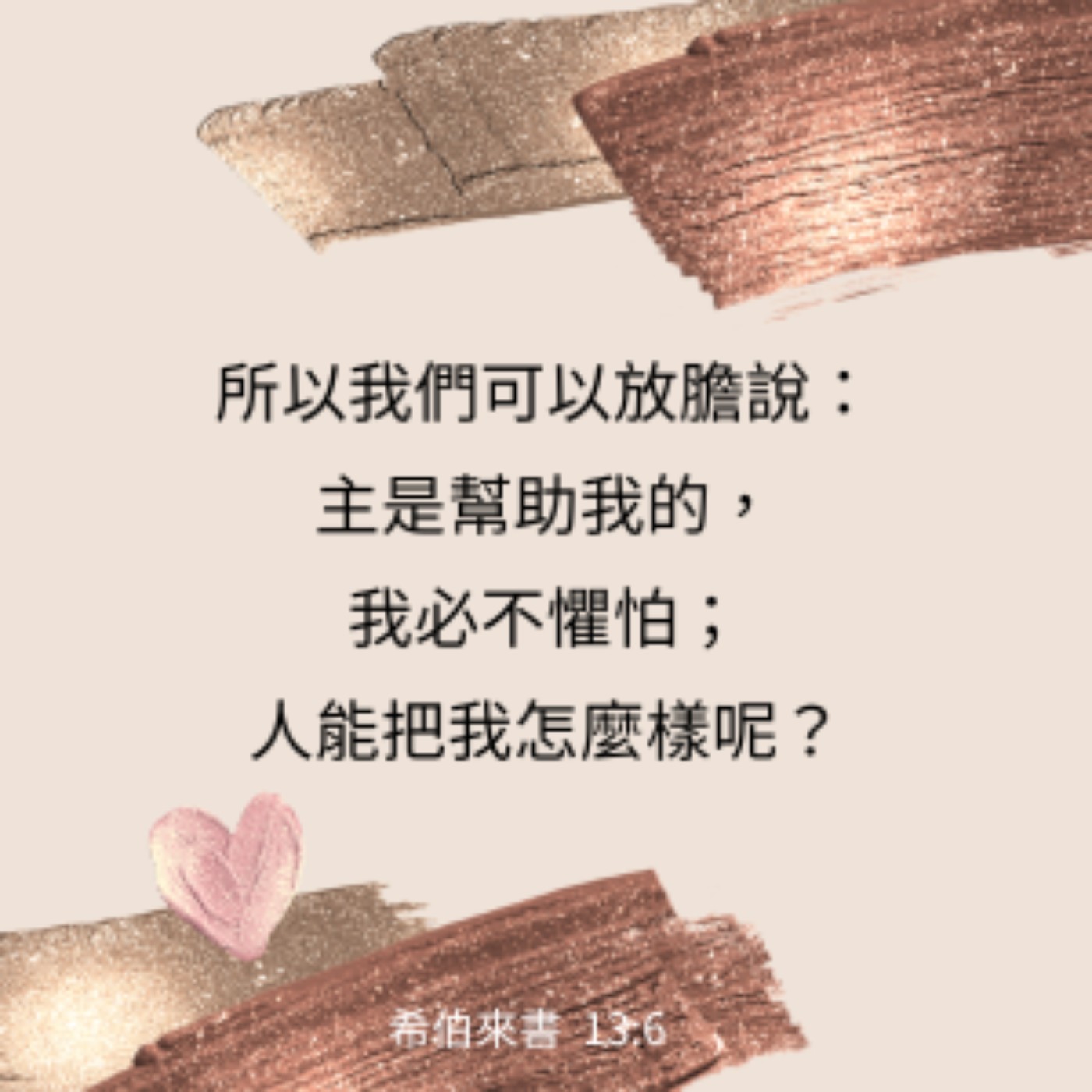 希伯來書 第13章 episode artwork