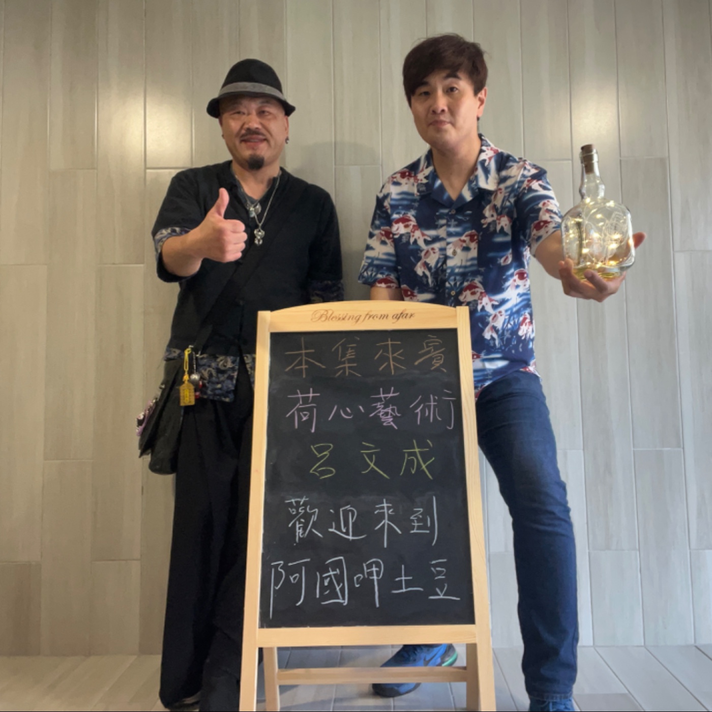EP186-各行各業呷土豆-荷心老師的豐富人生-ft.呂文成 episode artwork