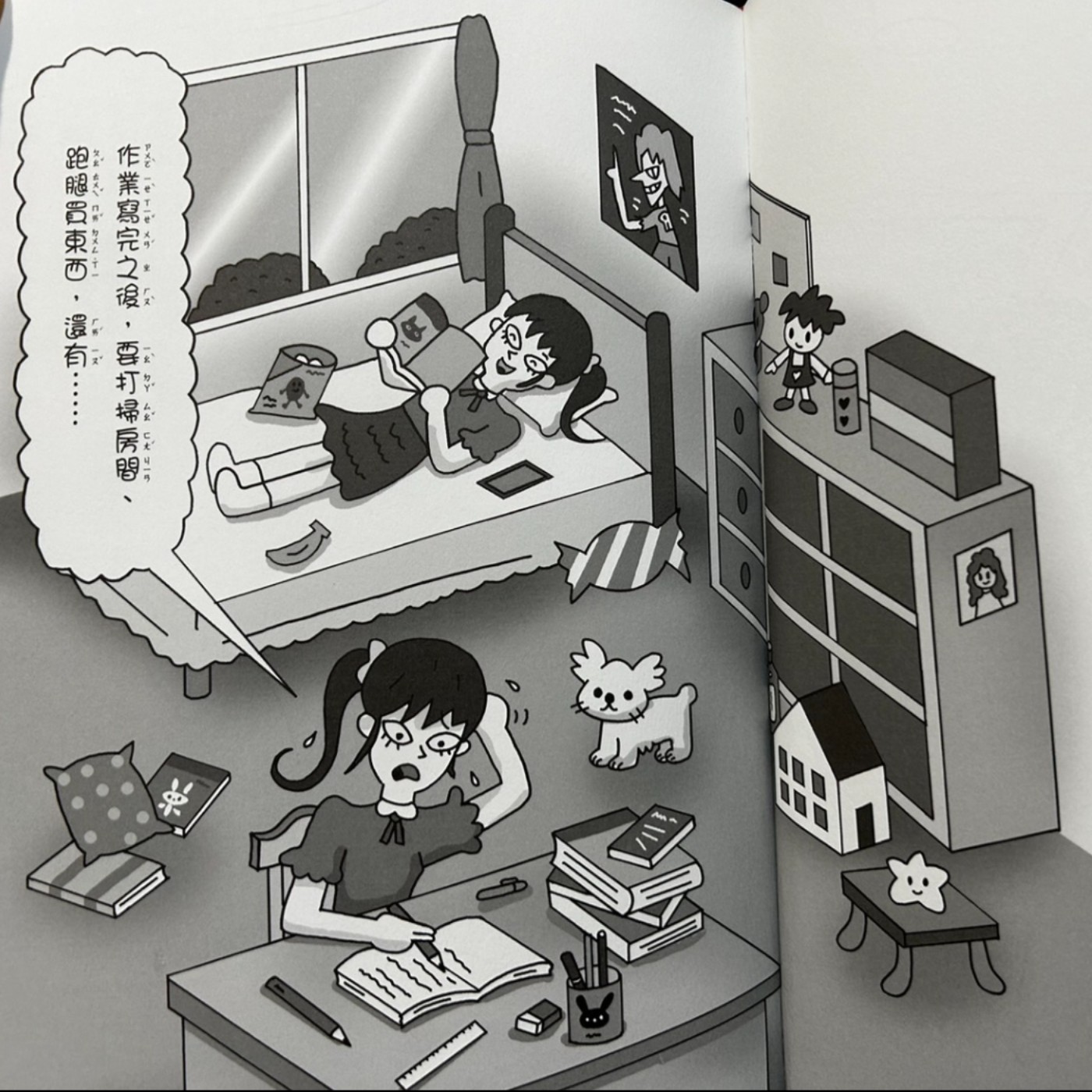 #050【小學生的小妖怪】替身妖怪 (自我負責) episode artwork