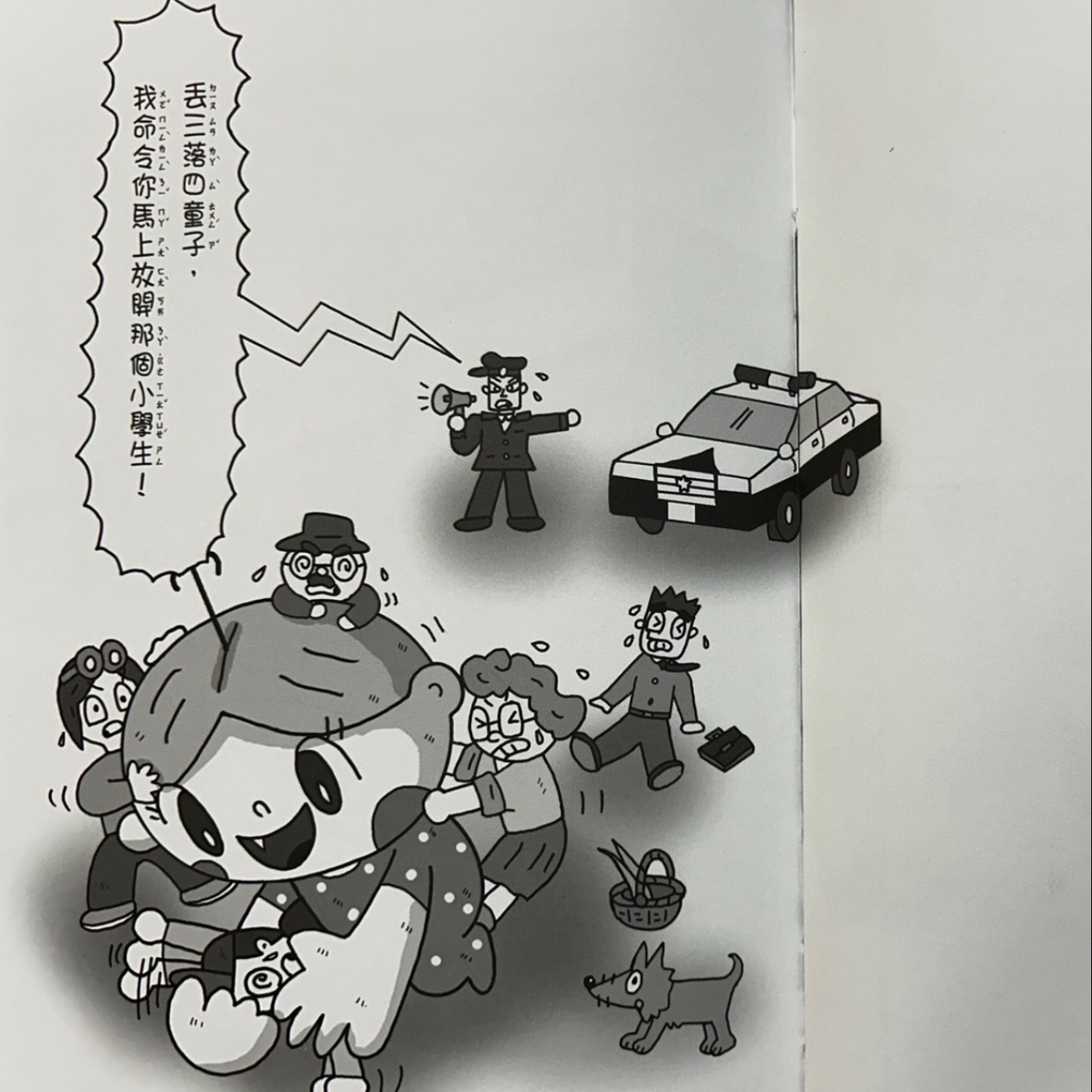 #053【小學生的小妖怪】丟三落四童子 (生活自理) episode artwork