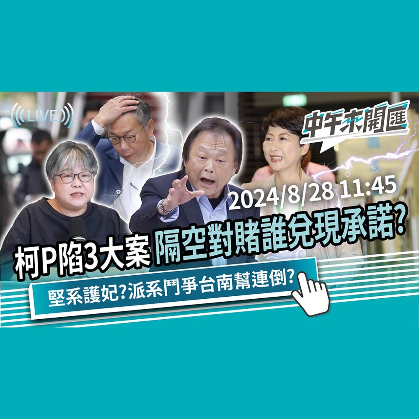 中午來開匯