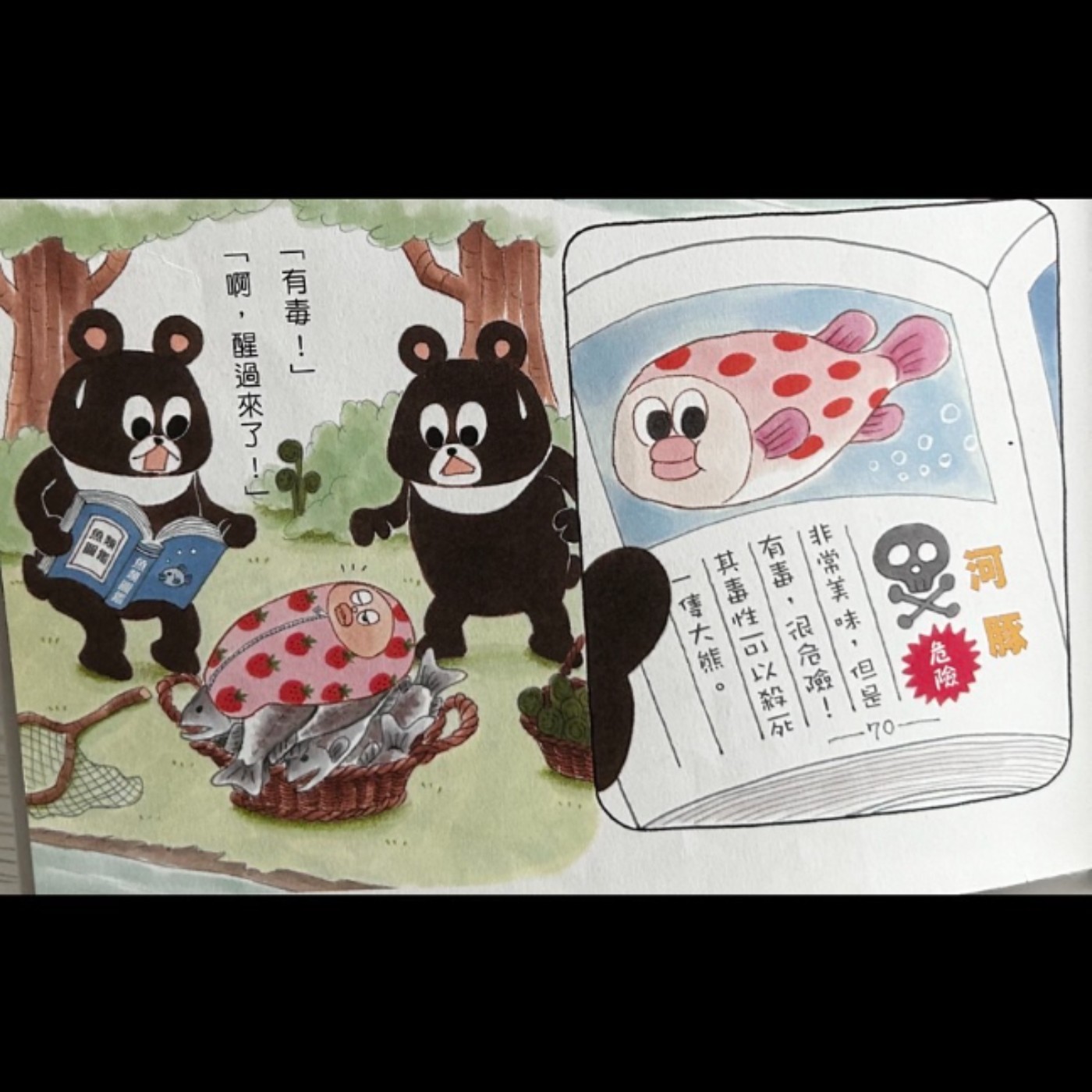 #054 小修與沃特: 露營美食團 episode artwork
