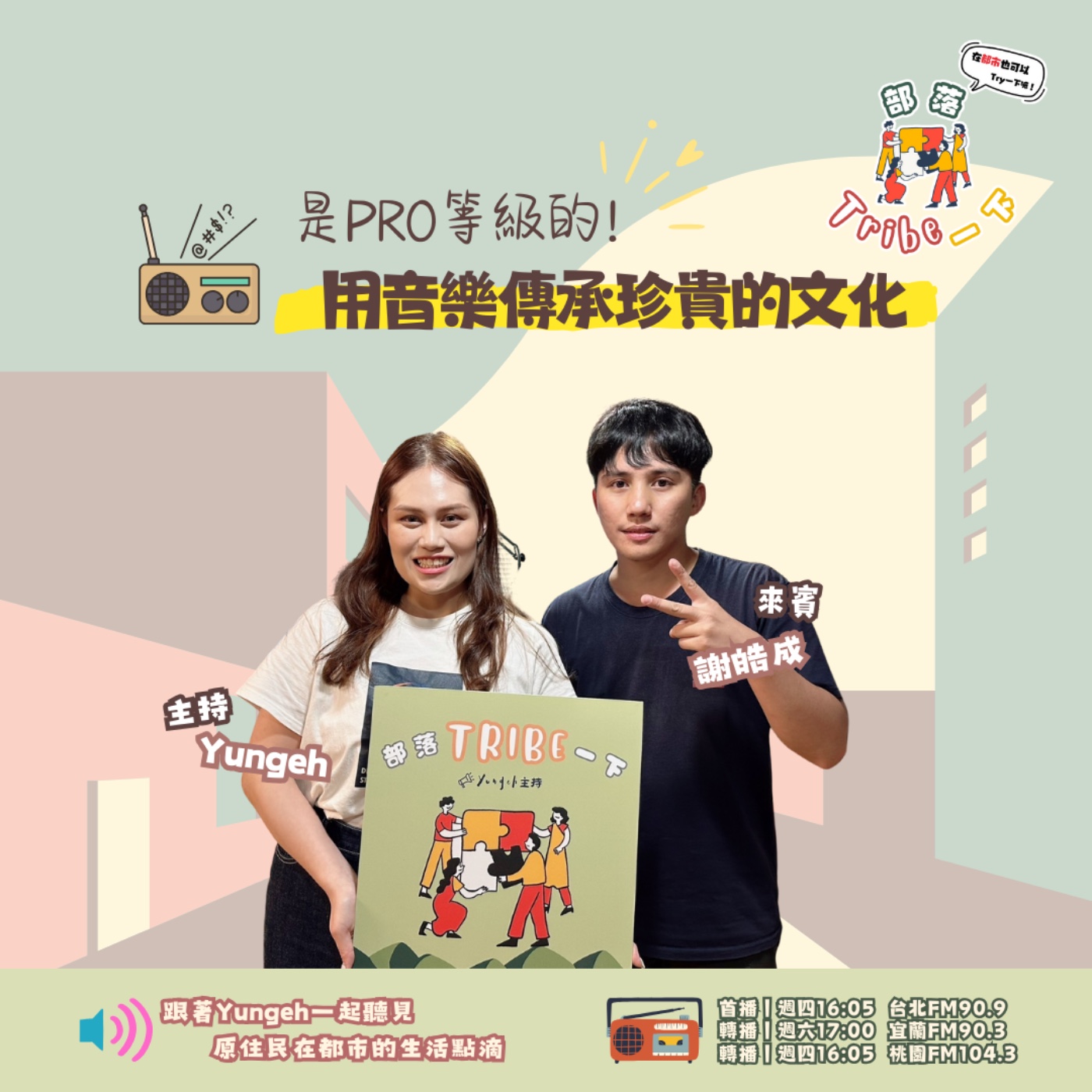 部落Tribe一下