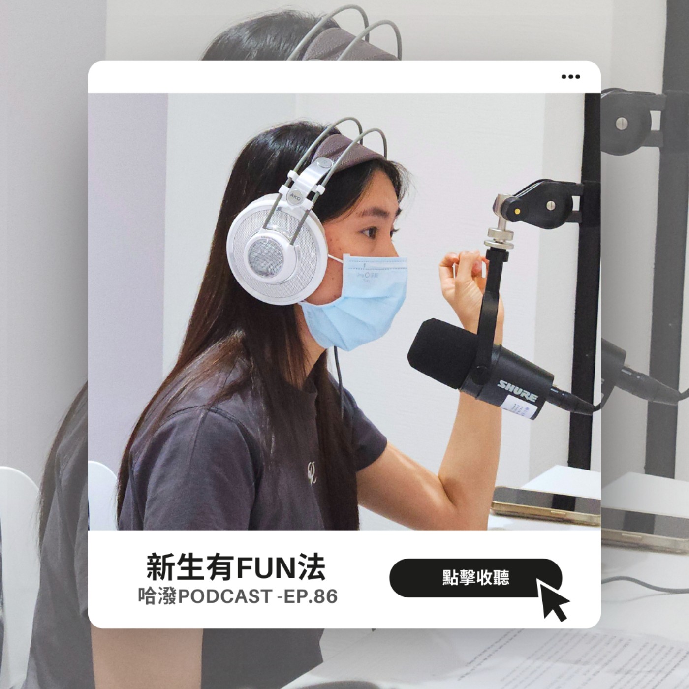 ep.86『Vui cùng Tân sinh viên 』Đến Đài Loan thật sự có thể thay đổi bản thân? feat. Huỳnh Lê Uyên Phương episode artwork
