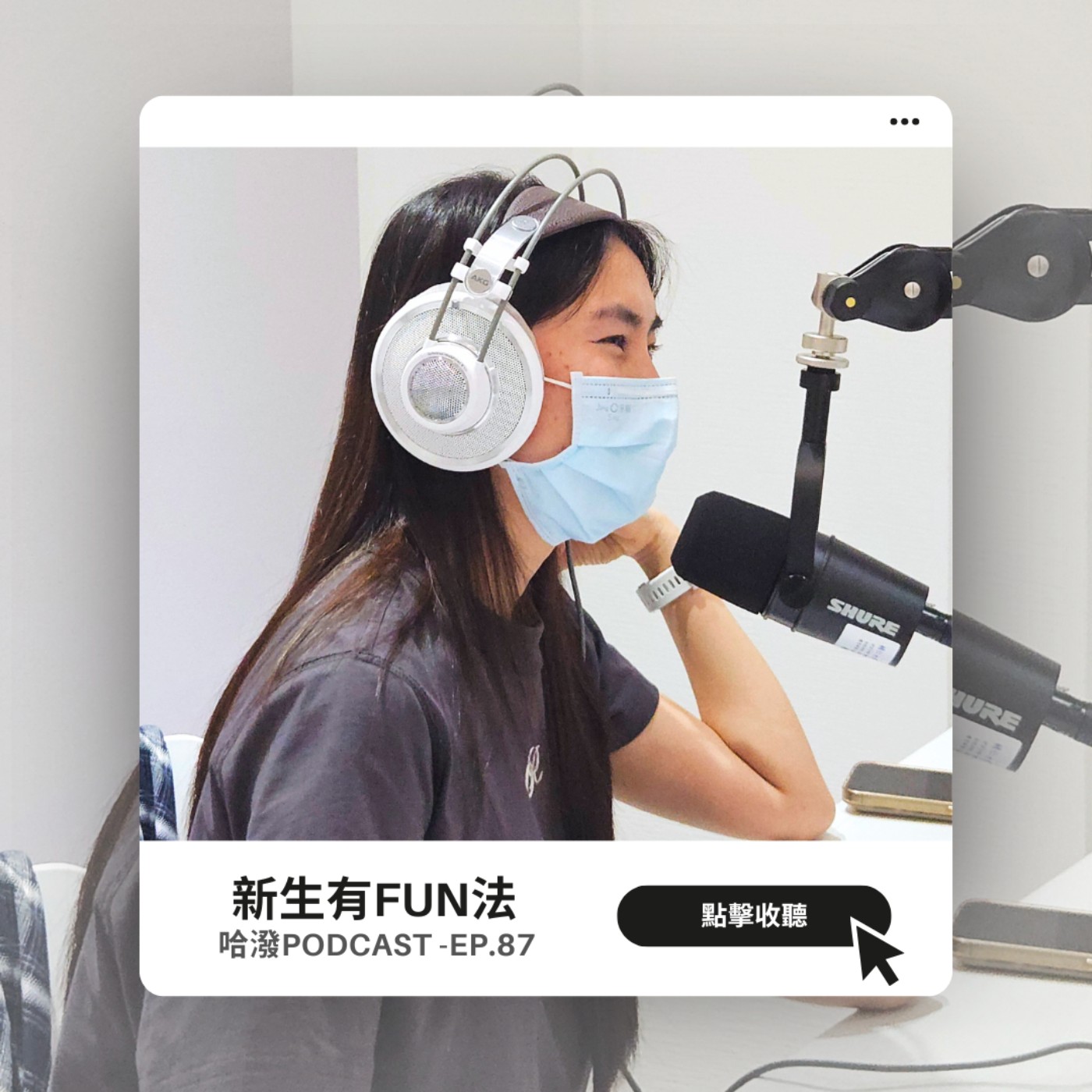 ep.87『Vui cùng Tân sinh viên 』Du học sinh khi tìm việc tại Đài Loan có những ưu thế gì? feat. Huỳnh Lê Uyên Phương episode artwork