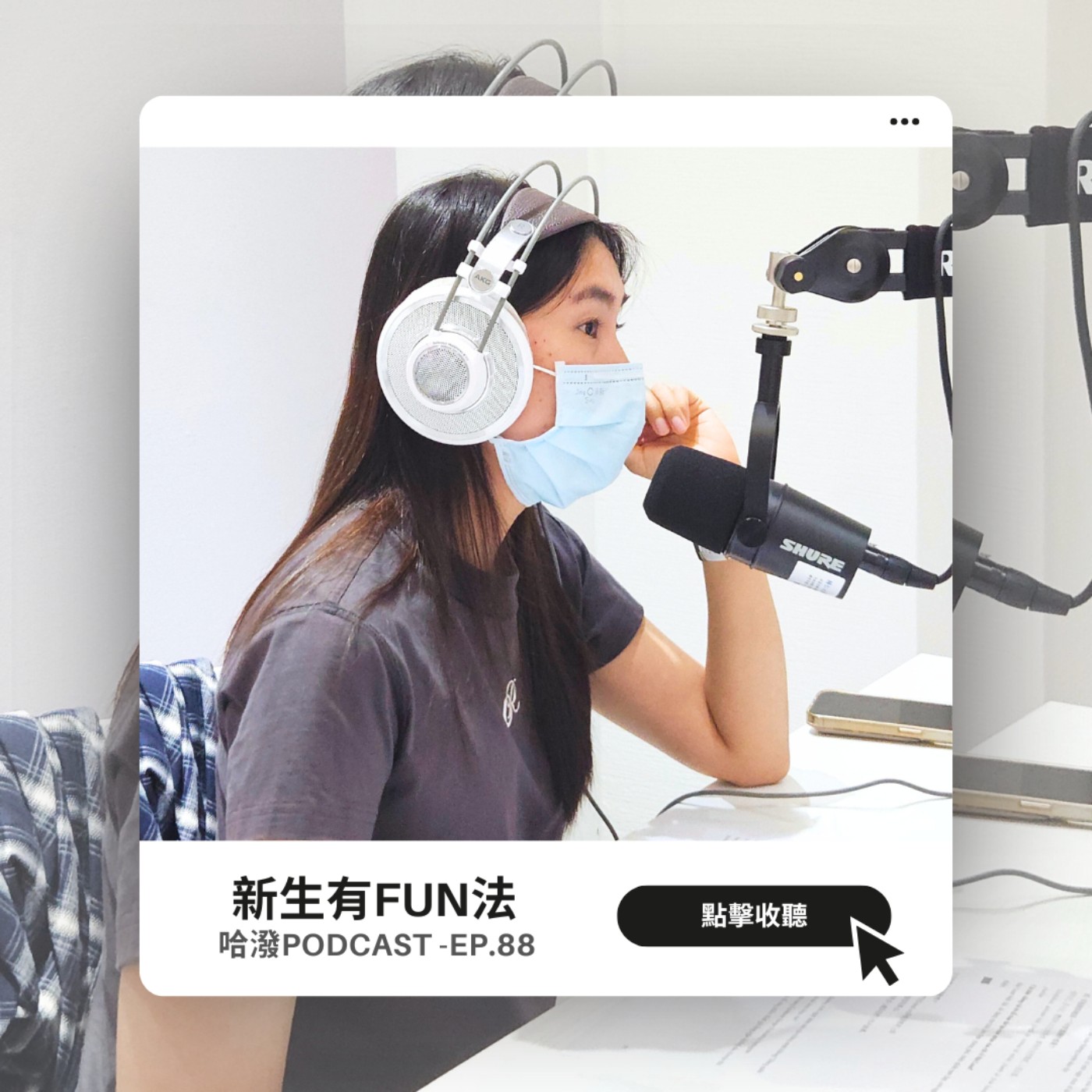 ep.88『Vui cùng Tân sinh viên 』Cuộc sống sau khi tan học, tan làm của du học sinh feat. Huỳnh Lê Uyên Phương episode artwork