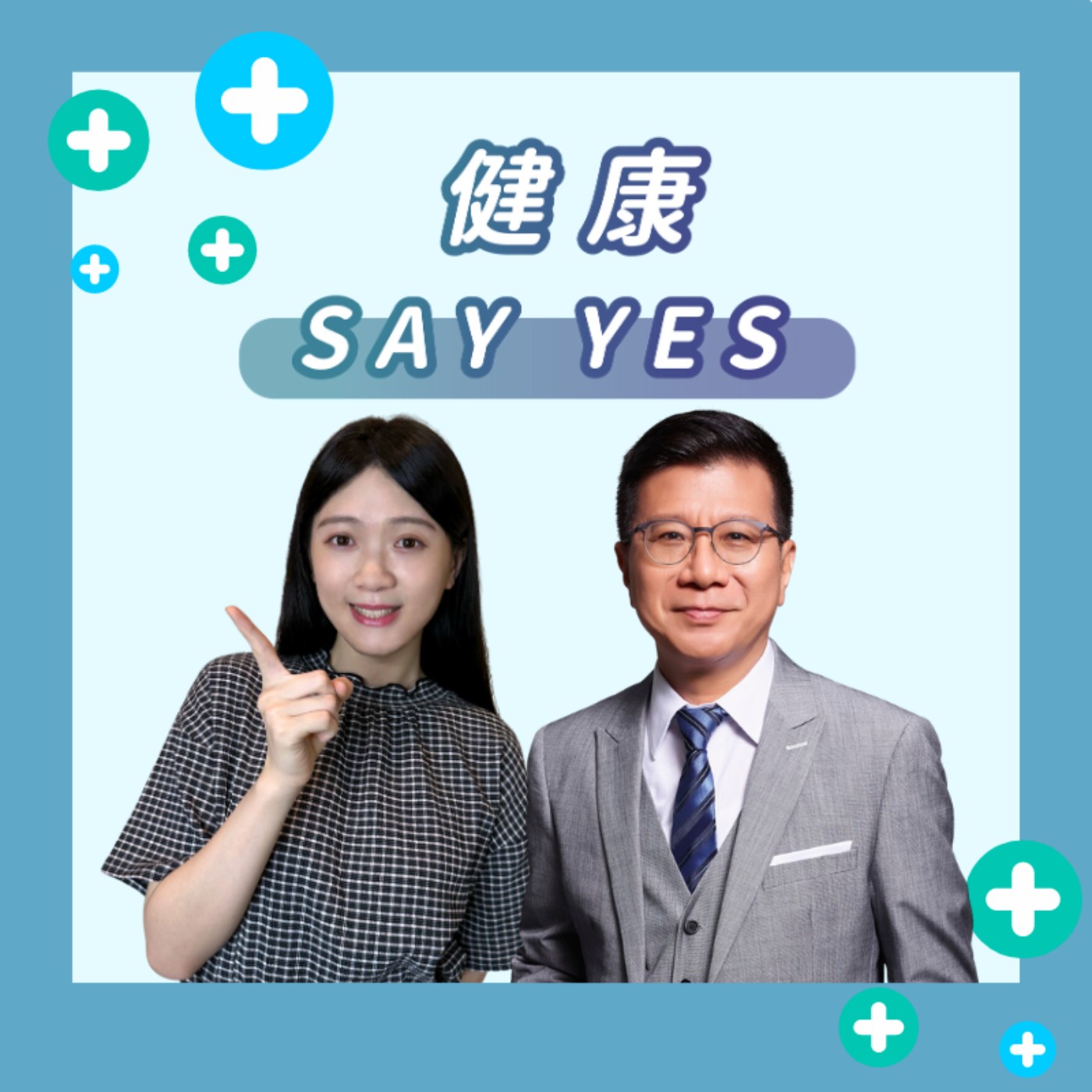 【聽醫生的話】 健康 SAY YES｜塑膠水瓶喝水恐致血壓升高！2種飲料能避就避｜潘懷宗＋黃巧妮｜2024.08.30