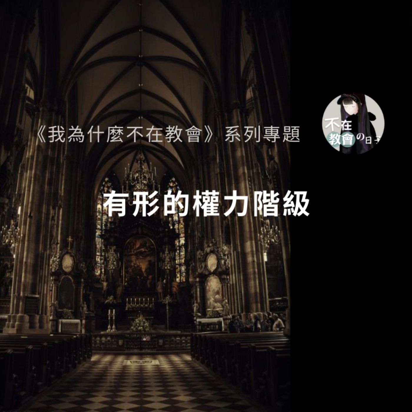 Episode cover