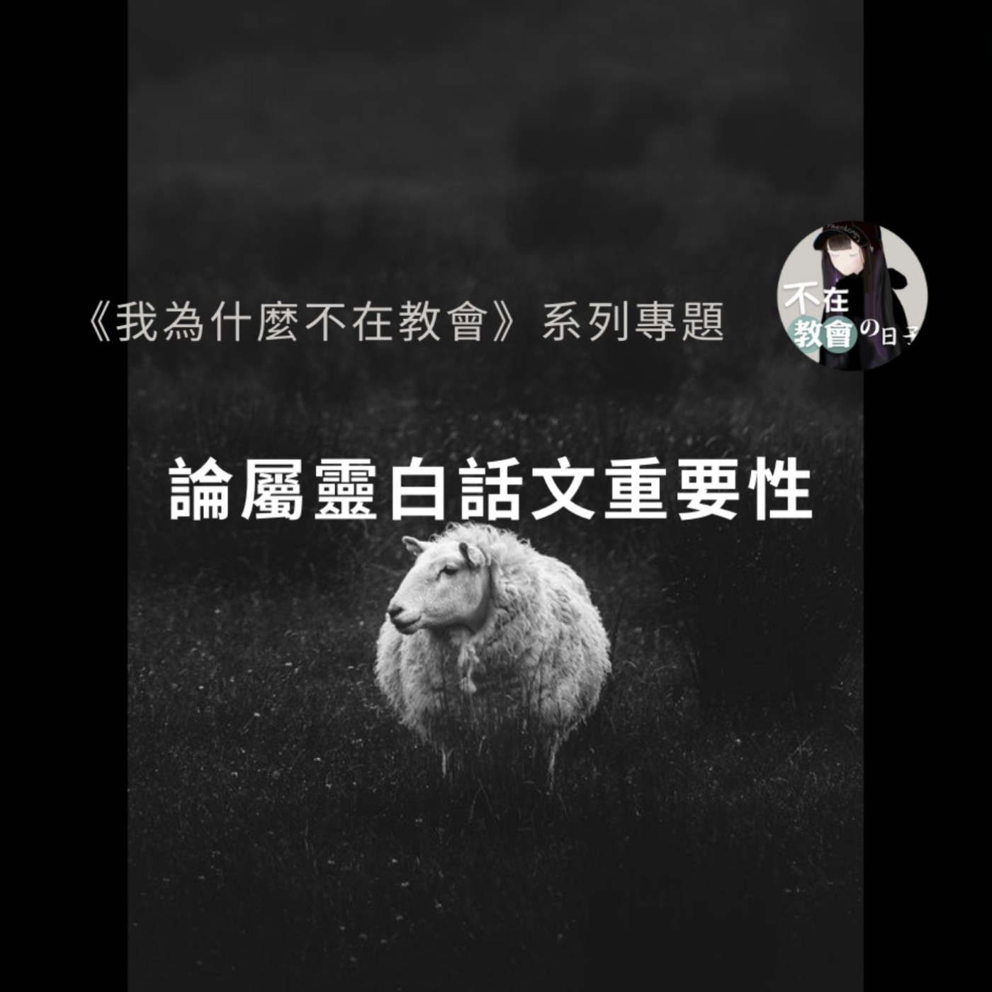 Episode cover