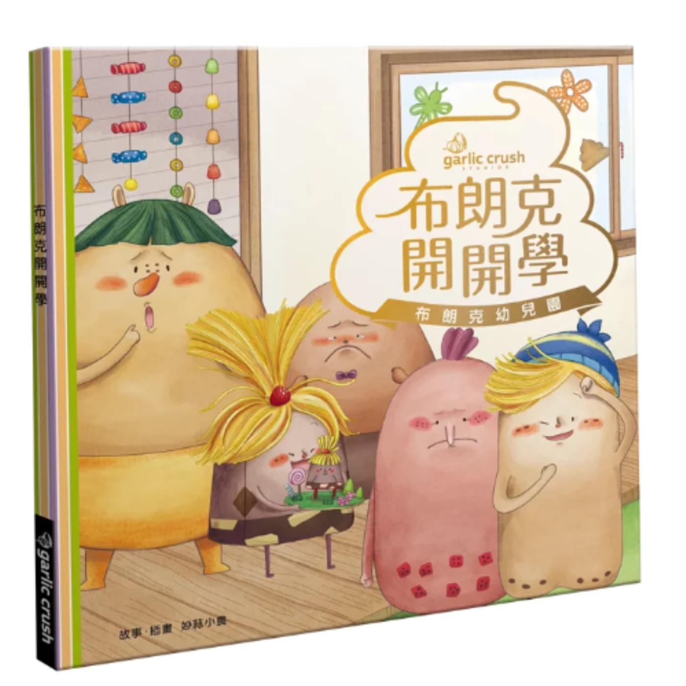 #056 布朗克開開學：愛上幼兒園 episode artwork