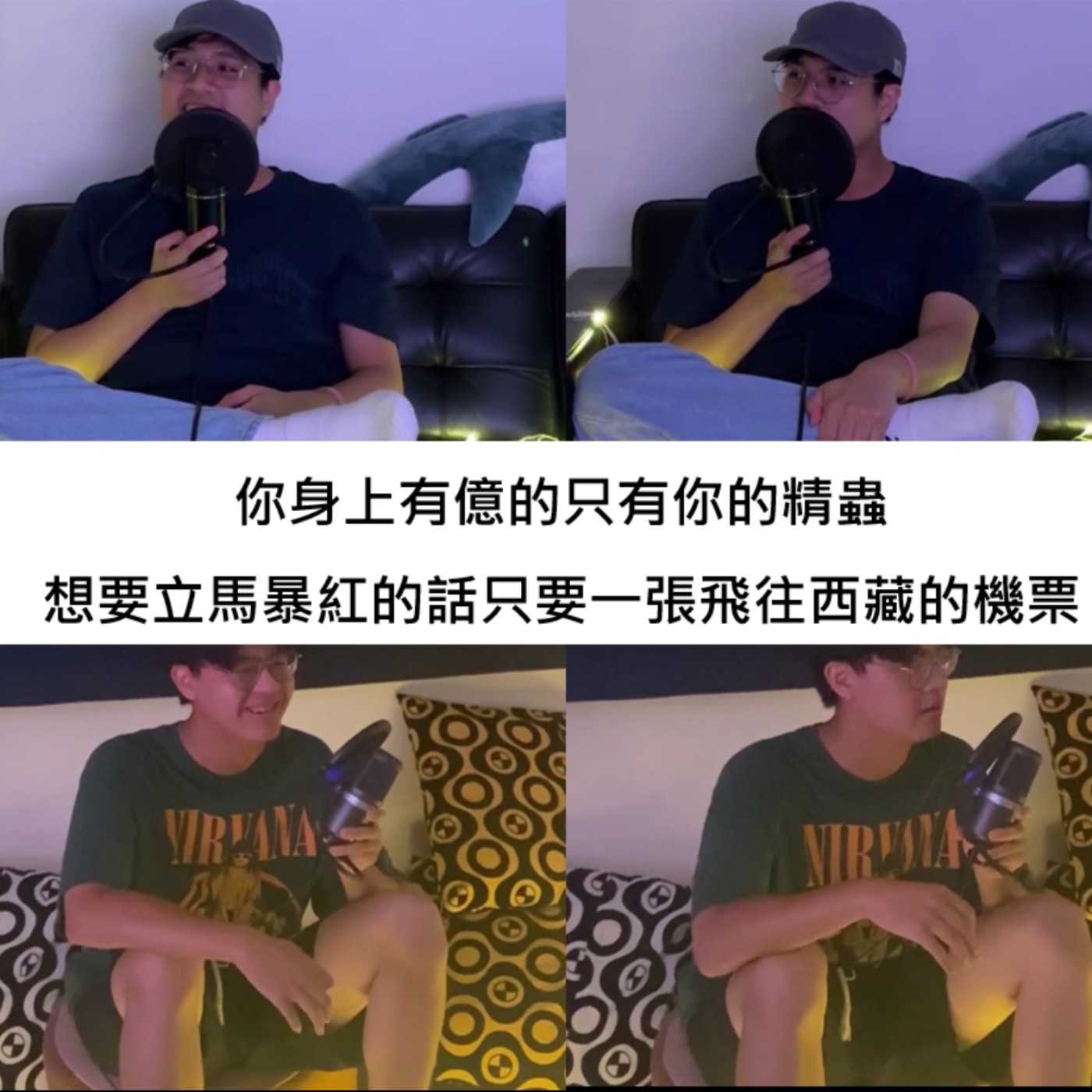 EP 10｜幫柯文哲和王齊麟做公關處理危機，你身上有億的只有精蟲，想紅的話就搭上前往西藏的客機 episode artwork