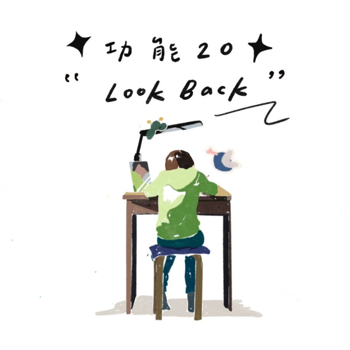 ✦ 功能19 ✦ 🎬 好電影推推推《驀然回首》 讓重要的人永遠活在我們心中 episode artwork